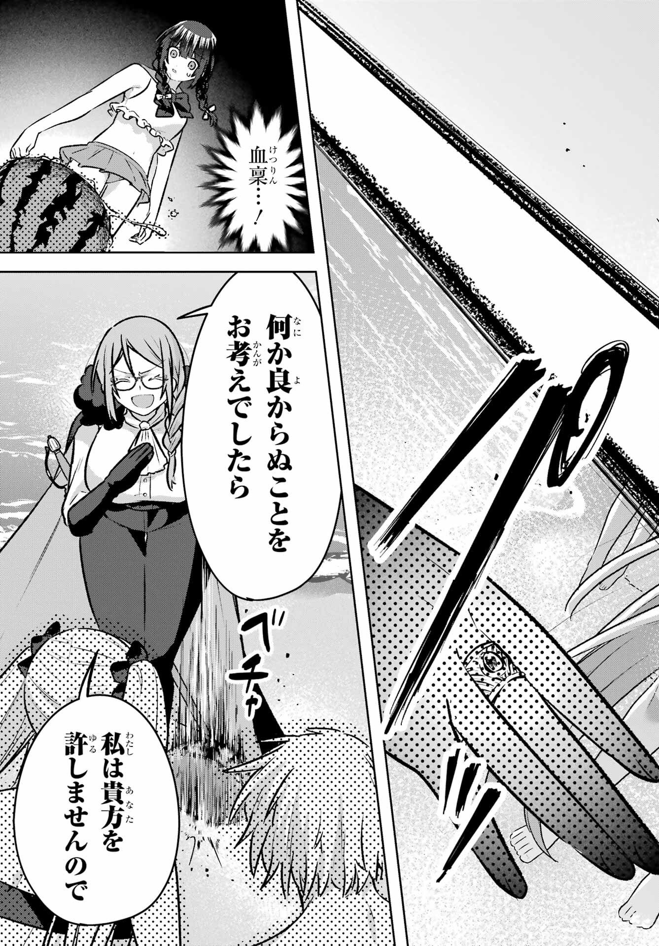 Outaru Kokan no Kagayaki yo Chapter 9 page 15 - nihonkuni.com