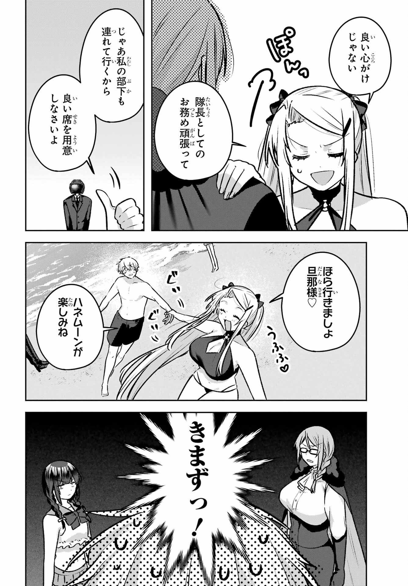 Outaru Kokan no Kagayaki yo Chapter 9 page 16 - nihonkuni.com