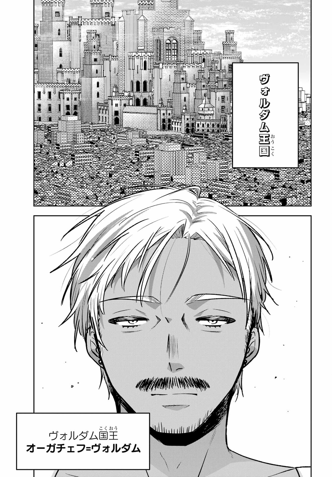 Outaru Kokan no Kagayaki yo Chapter 9 page 17 - nihonkuni.com