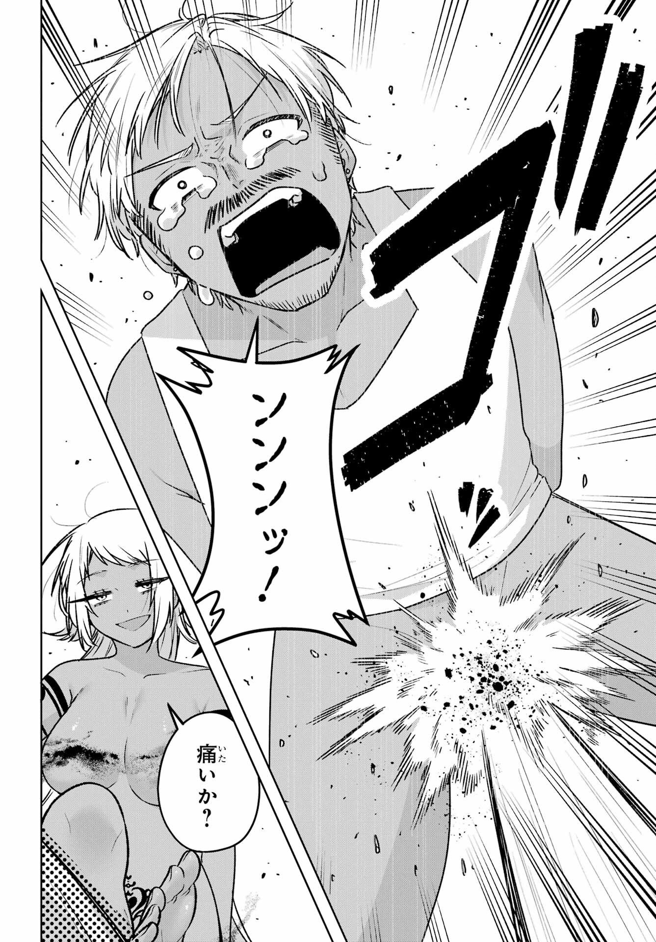 Outaru Kokan no Kagayaki yo Chapter 9 page 18 - nihonkuni.com
