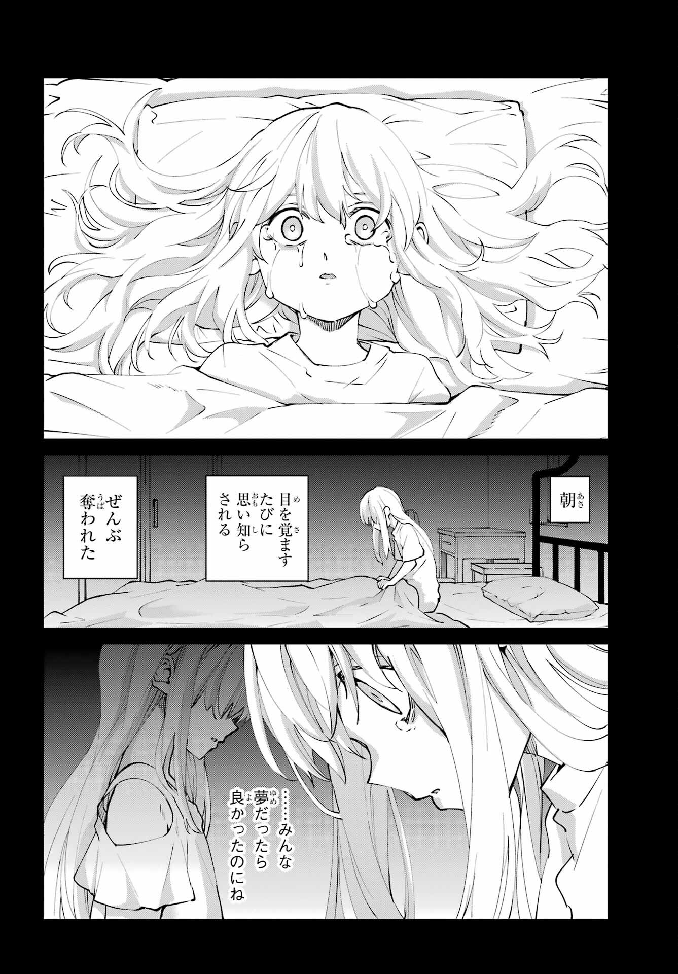 DUNGEON NI DEAI O MOTOMERU NO WA MACHIGATTE IRU DAROU KA GAIDEN - SWORD ORATORIA - RAW Chapter 145 page 2 - nihonkuni.com