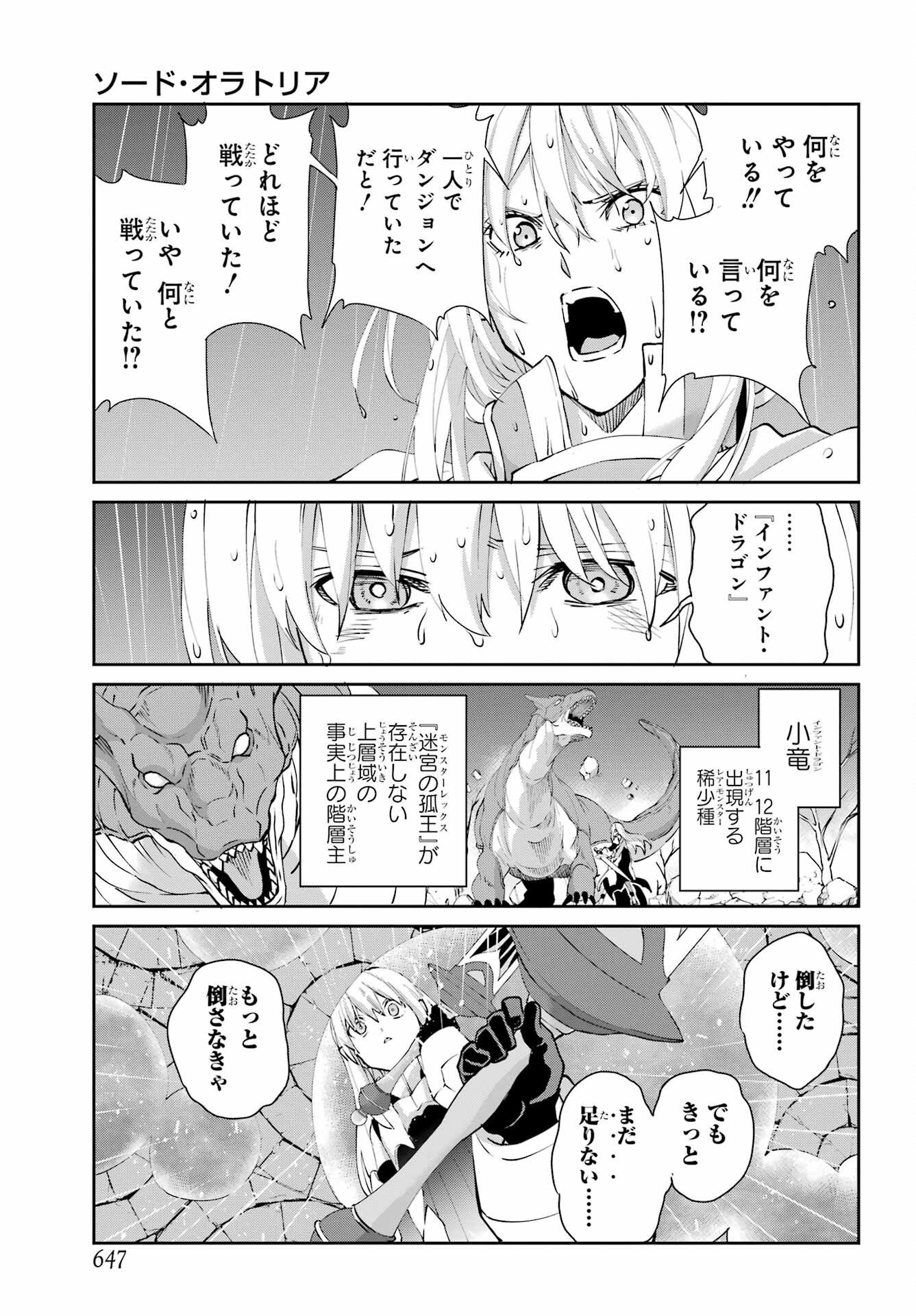DUNGEON NI DEAI O MOTOMERU NO WA MACHIGATTE IRU DAROU KA GAIDEN - SWORD ORATORIA - RAW Chapter 145 page 7 - nihonkuni.com