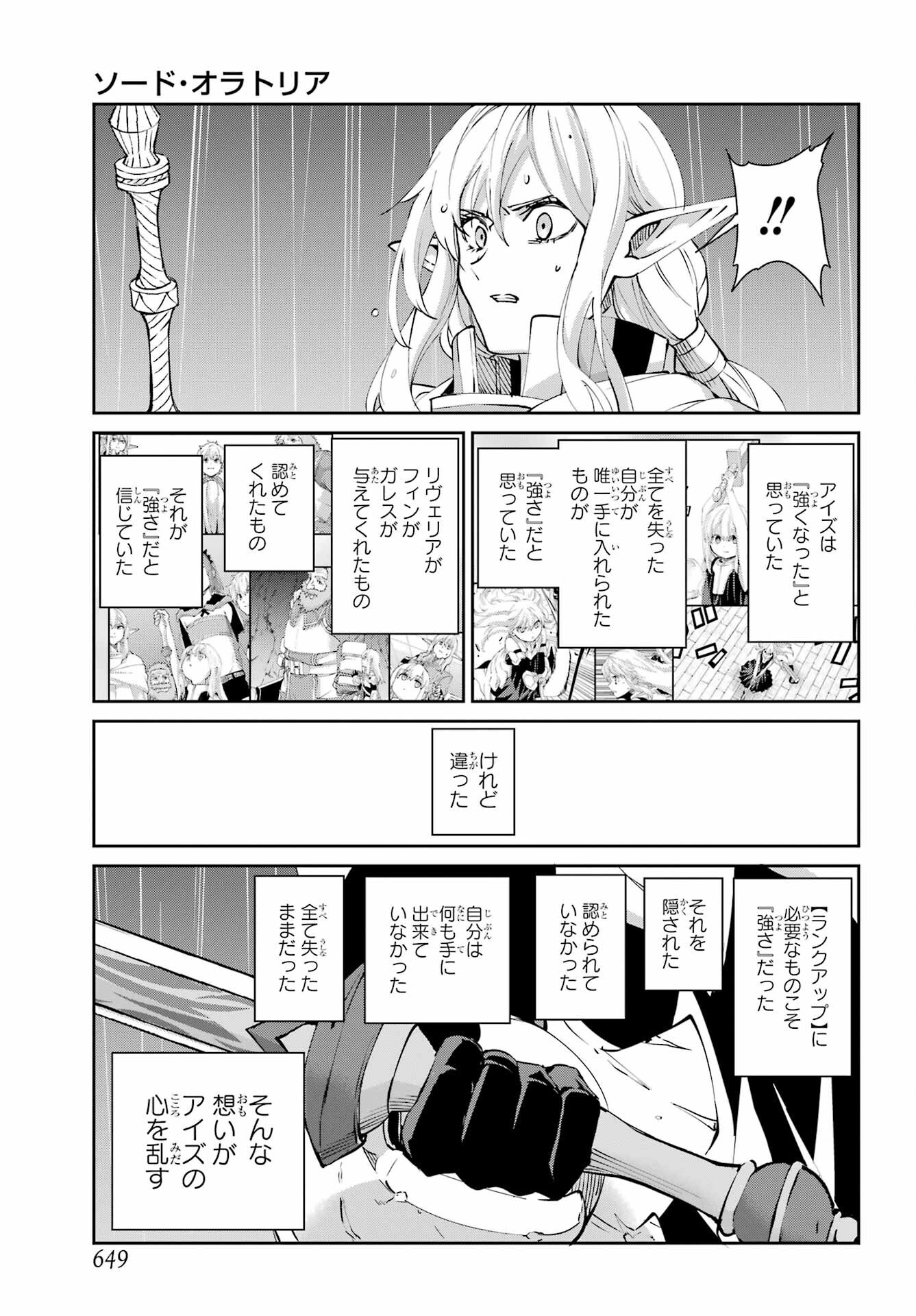 DUNGEON NI DEAI O MOTOMERU NO WA MACHIGATTE IRU DAROU KA GAIDEN - SWORD ORATORIA - RAW Chapter 145 page 9 - nihonkuni.com