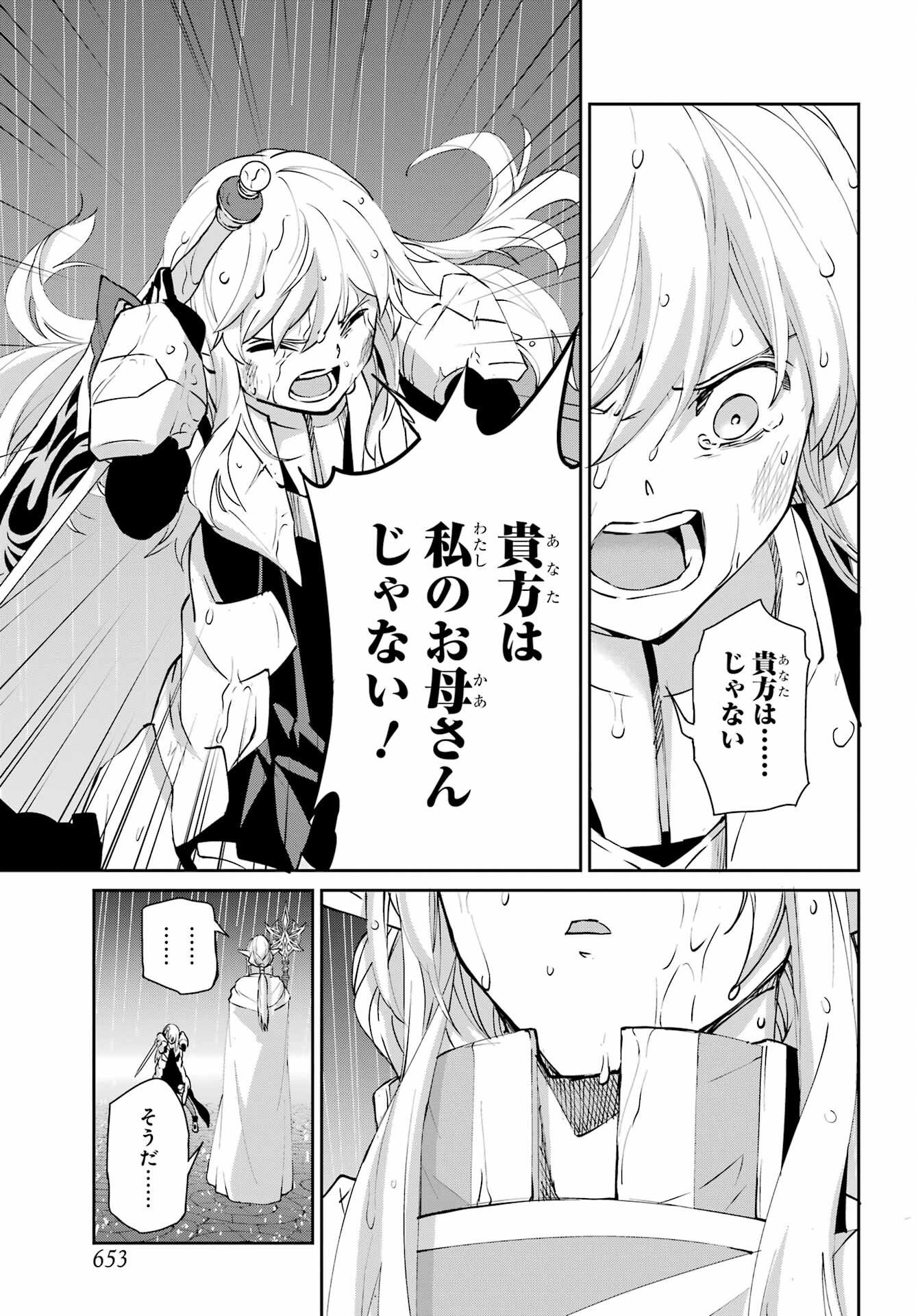 DUNGEON NI DEAI O MOTOMERU NO WA MACHIGATTE IRU DAROU KA GAIDEN - SWORD ORATORIA - RAW Chapter 145 page 13 - nihonkuni.com