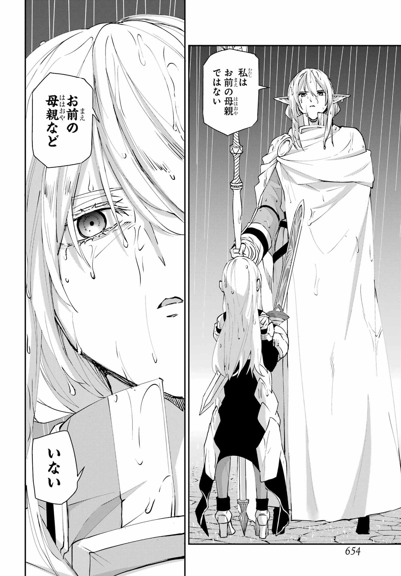 DUNGEON NI DEAI O MOTOMERU NO WA MACHIGATTE IRU DAROU KA GAIDEN - SWORD ORATORIA - RAW Chapter 145 page 14 - nihonkuni.com