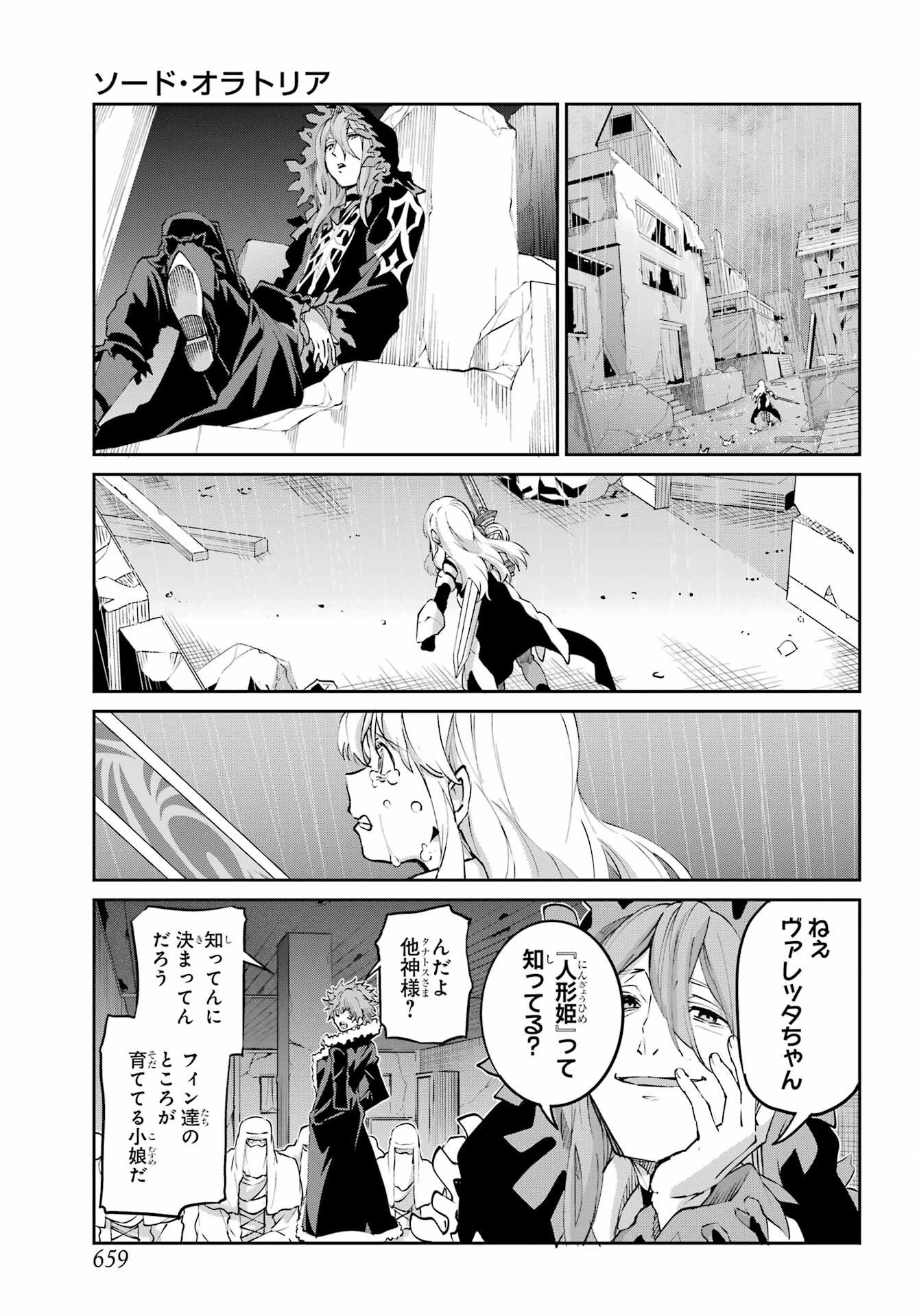 DUNGEON NI DEAI O MOTOMERU NO WA MACHIGATTE IRU DAROU KA GAIDEN - SWORD ORATORIA - RAW Chapter 145 page 19 - nihonkuni.com