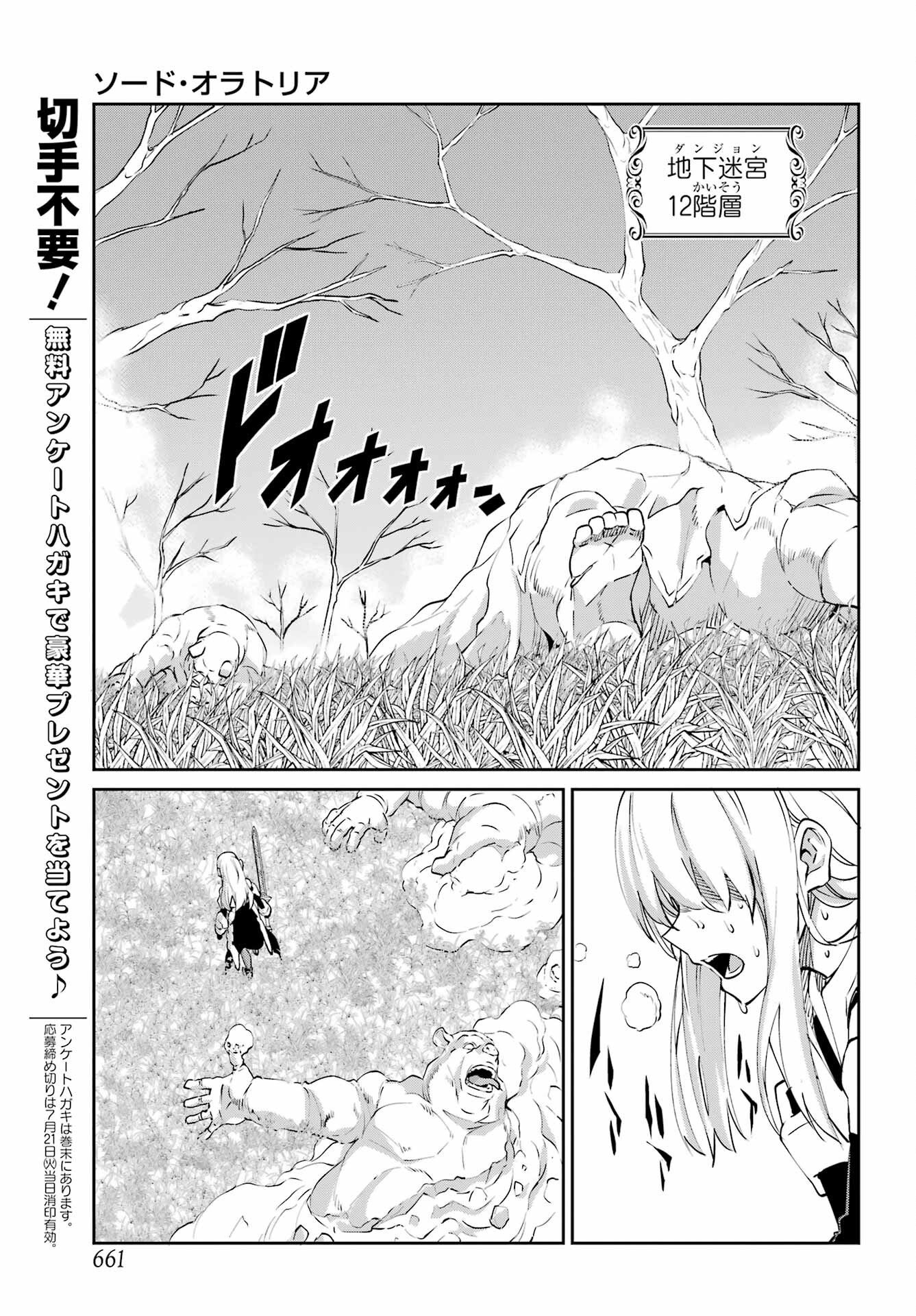 DUNGEON NI DEAI O MOTOMERU NO WA MACHIGATTE IRU DAROU KA GAIDEN - SWORD ORATORIA - RAW Chapter 145 page 21 - nihonkuni.com