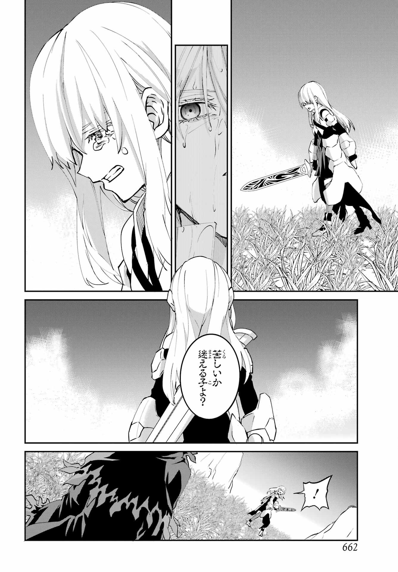 DUNGEON NI DEAI O MOTOMERU NO WA MACHIGATTE IRU DAROU KA GAIDEN - SWORD ORATORIA - RAW Chapter 145 page 22 - nihonkuni.com