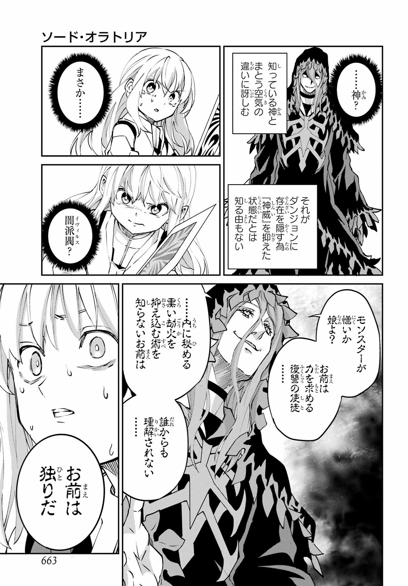 DUNGEON NI DEAI O MOTOMERU NO WA MACHIGATTE IRU DAROU KA GAIDEN - SWORD ORATORIA - RAW Chapter 145 page 23 - nihonkuni.com