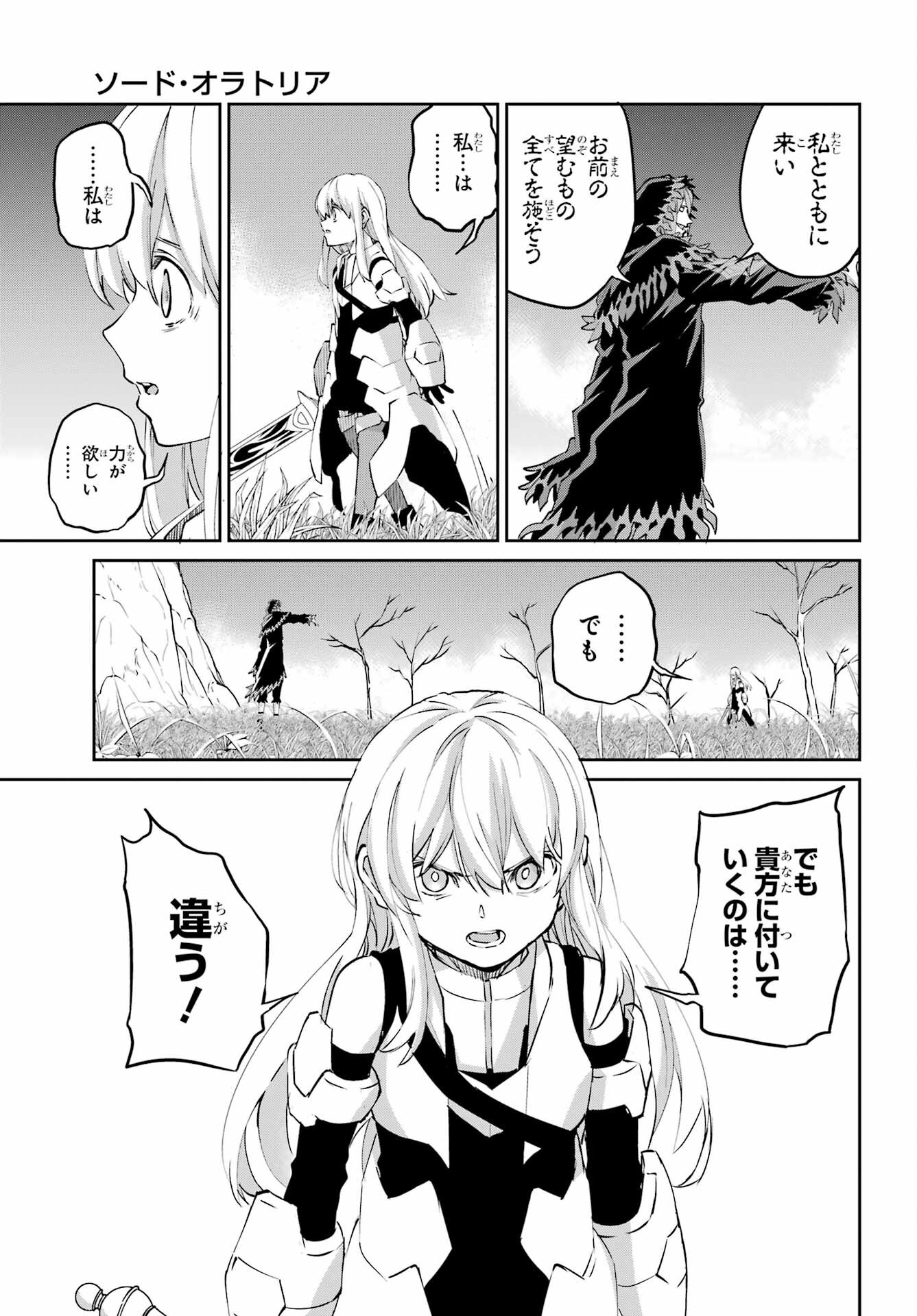 DUNGEON NI DEAI O MOTOMERU NO WA MACHIGATTE IRU DAROU KA GAIDEN - SWORD ORATORIA - RAW Chapter 145 page 25 - nihonkuni.com