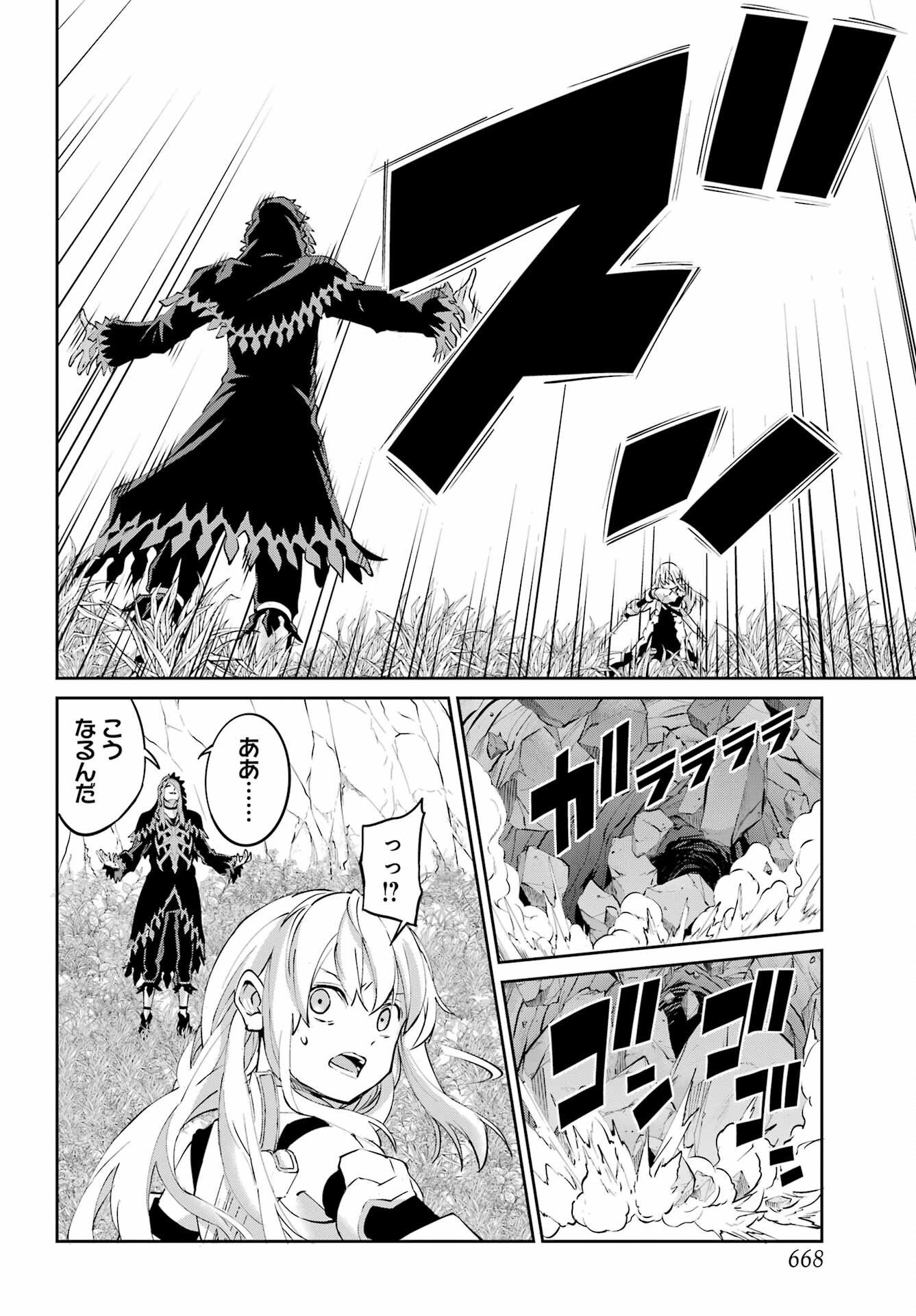 DUNGEON NI DEAI O MOTOMERU NO WA MACHIGATTE IRU DAROU KA GAIDEN - SWORD ORATORIA - RAW Chapter 145 page 28 - nihonkuni.com