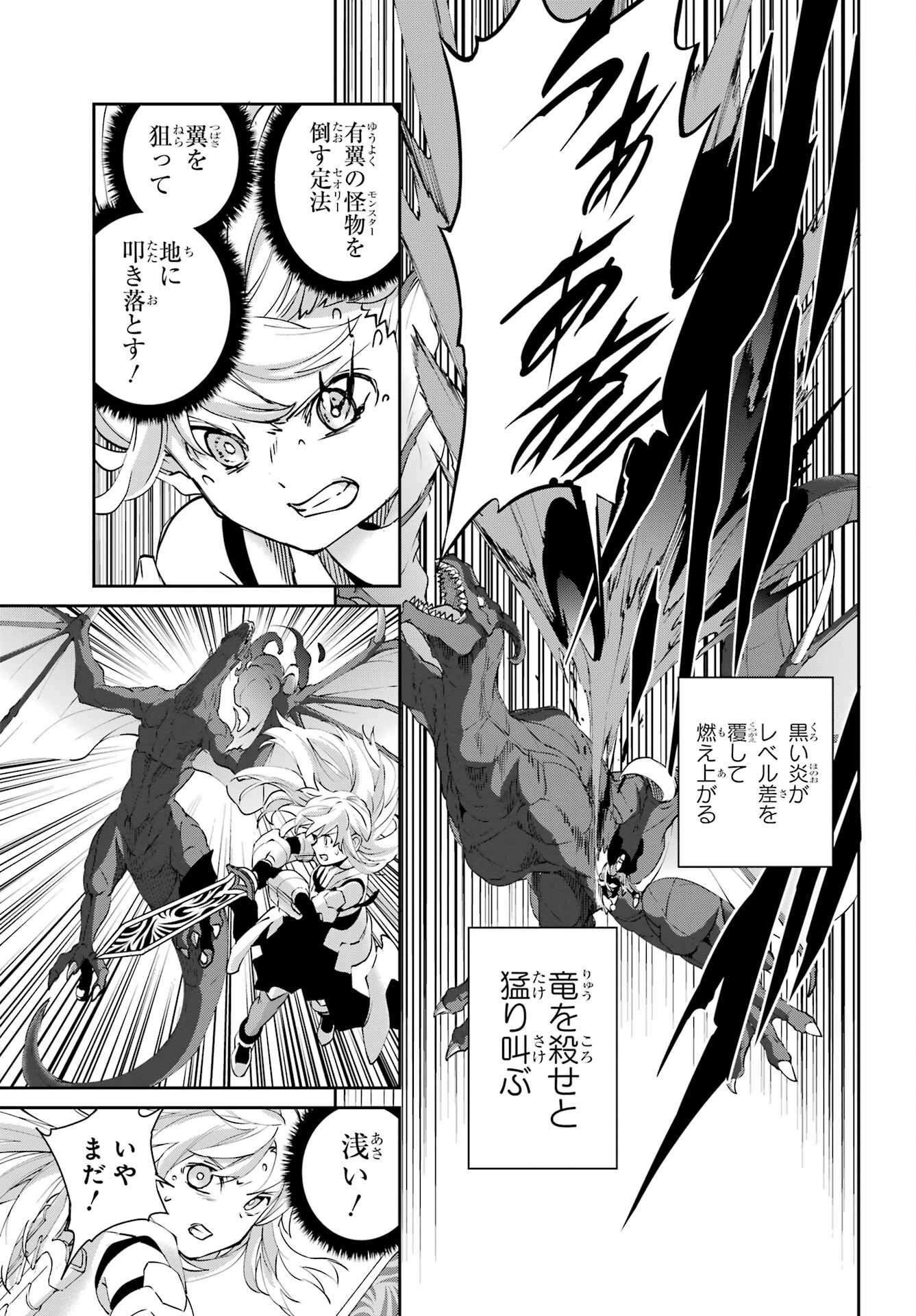 DUNGEON NI DEAI O MOTOMERU NO WA MACHIGATTE IRU DAROU KA GAIDEN - SWORD ORATORIA - RAW Chapter 145 page 37 - nihonkuni.com