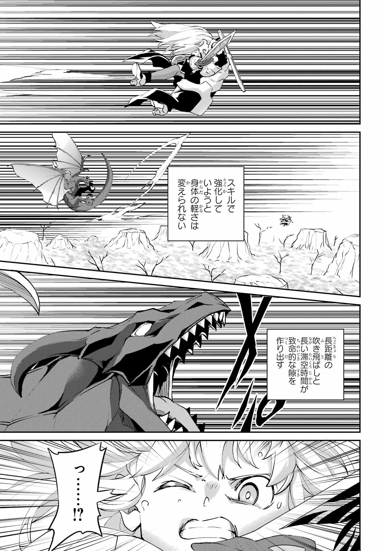 DUNGEON NI DEAI O MOTOMERU NO WA MACHIGATTE IRU DAROU KA GAIDEN - SWORD ORATORIA - RAW Chapter 145 page 39 - nihonkuni.com