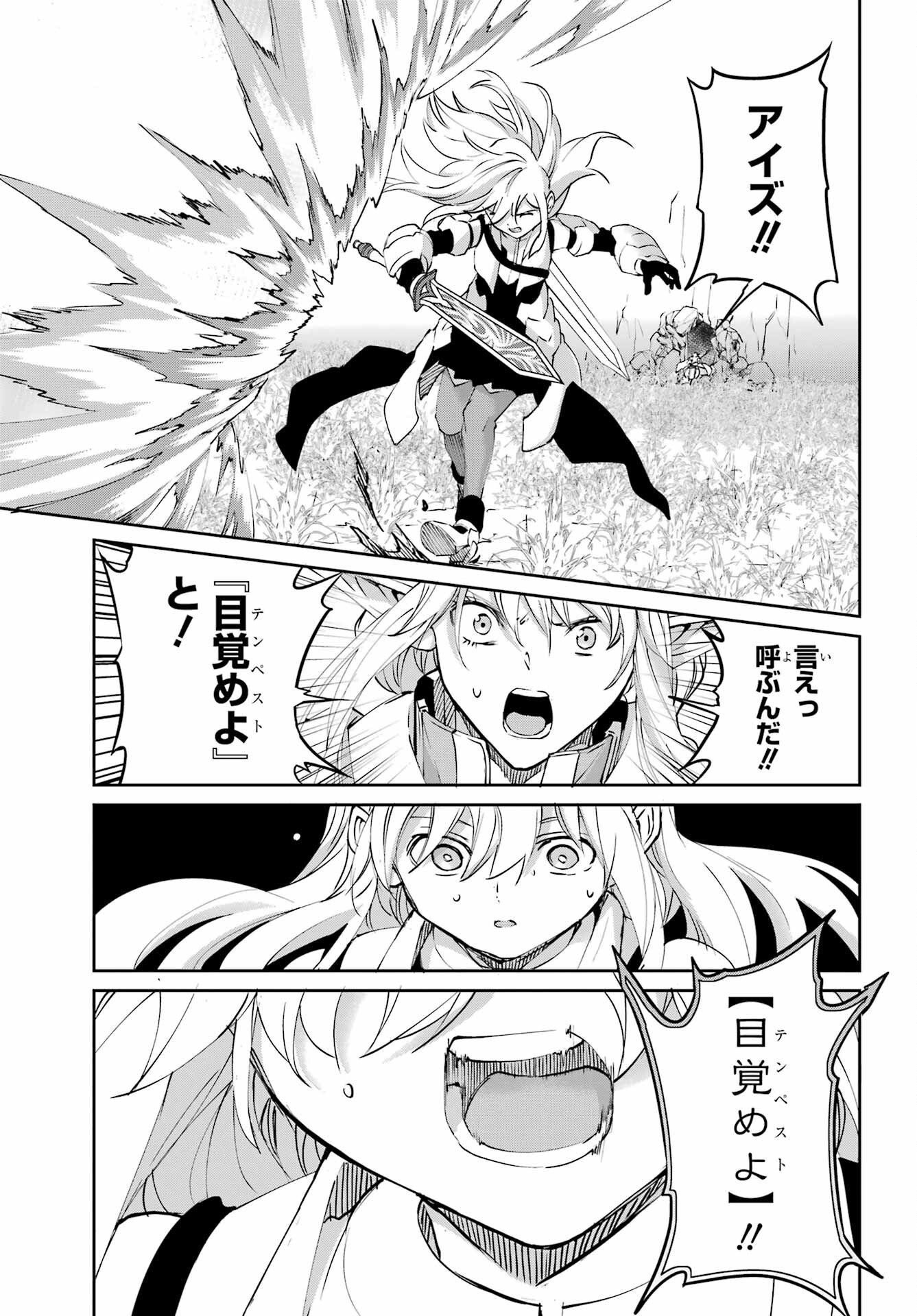 DUNGEON NI DEAI O MOTOMERU NO WA MACHIGATTE IRU DAROU KA GAIDEN - SWORD ORATORIA - RAW Chapter 145 page 41 - nihonkuni.com