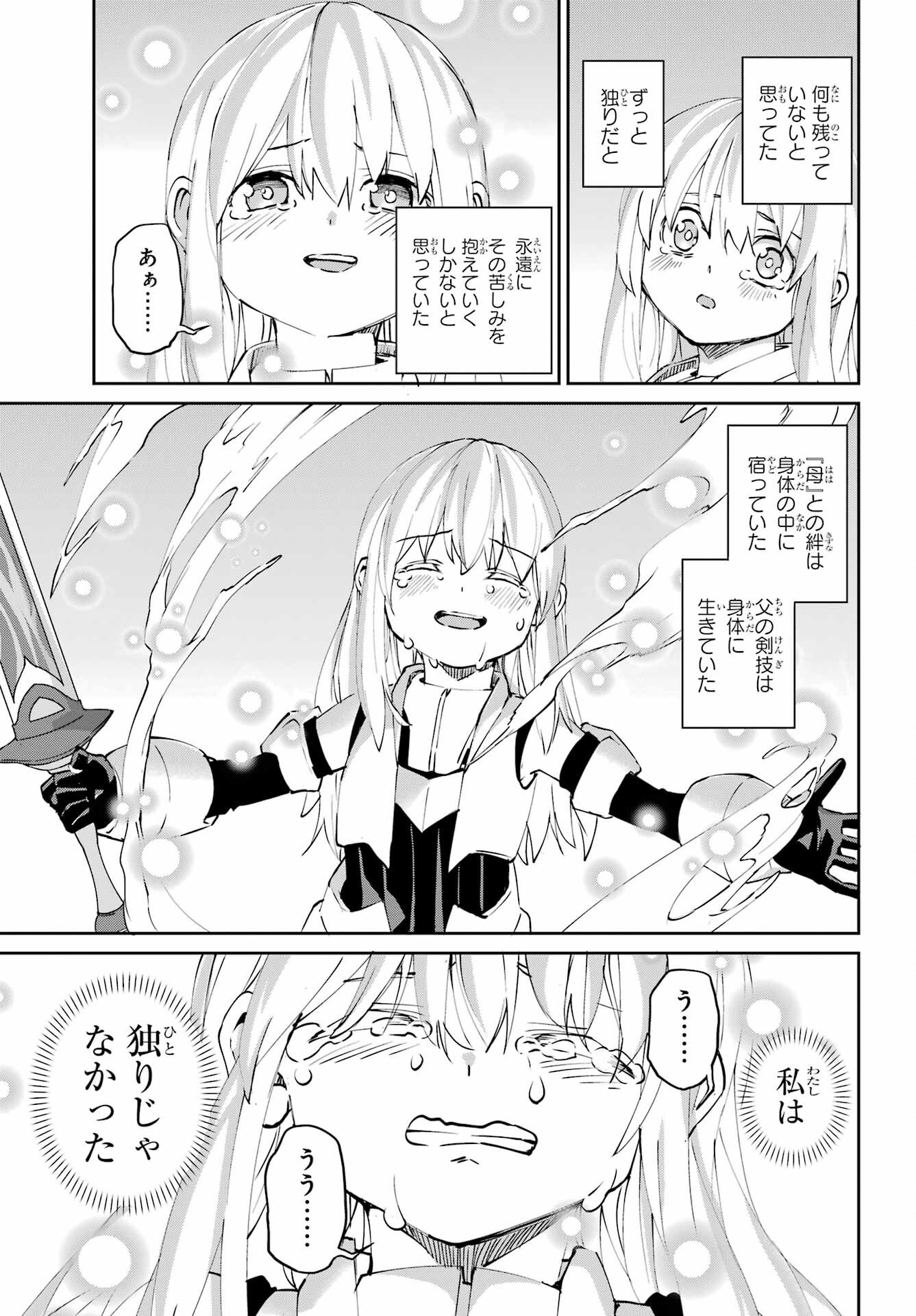 DUNGEON NI DEAI O MOTOMERU NO WA MACHIGATTE IRU DAROU KA GAIDEN - SWORD ORATORIA - RAW Chapter 145 page 47 - nihonkuni.com