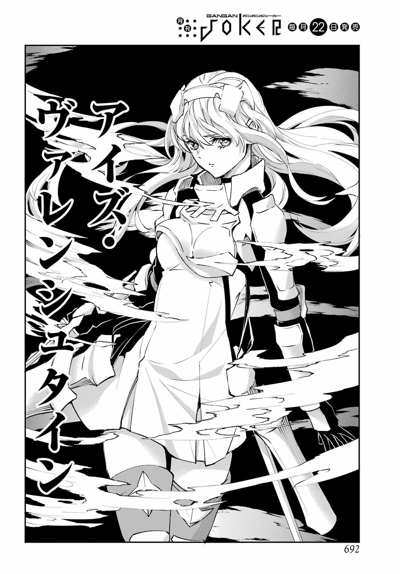 DUNGEON NI DEAI O MOTOMERU NO WA MACHIGATTE IRU DAROU KA GAIDEN - SWORD ORATORIA - RAW Chapter 145 page 52 - nihonkuni.com
