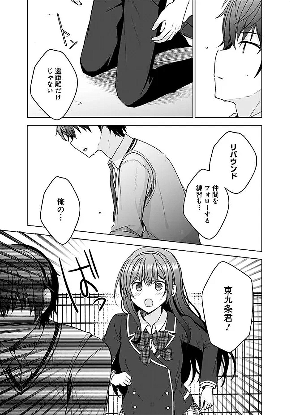 IINAZUKE GA DEKITA TO OMOTTARA, SONO IINAZUKE GA GAKKOU DE YUUMEI NA “AKUYAKU REIJOU” DATTA N DA KEDO, DOU SUREBA II? Chap 14.2 - Pic 6