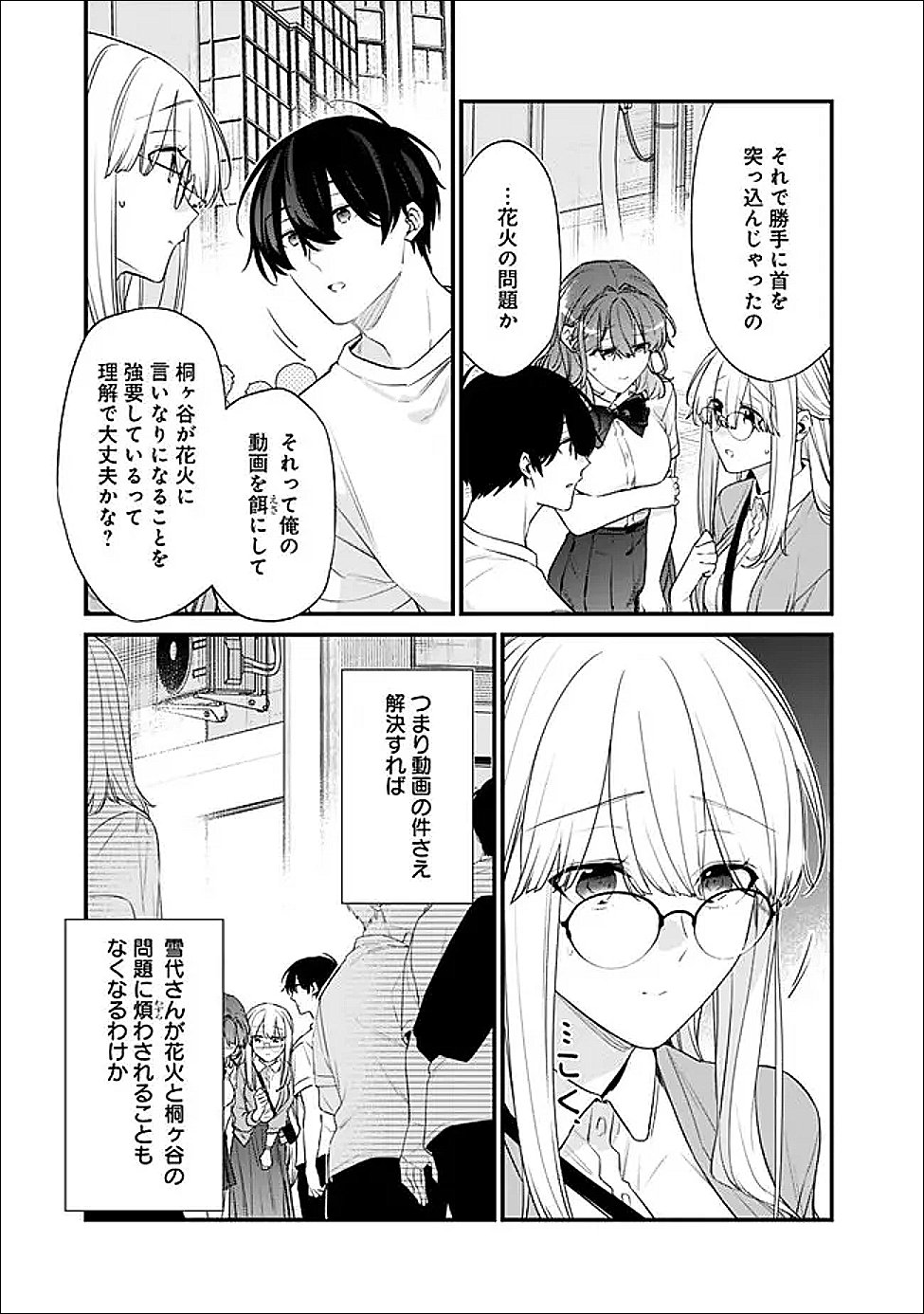OSANANAJIMI KANOJO NO MORAHARA GA HIDOIN DE ZETSUEN SENGEN SHITE YATTA Chap 53.2 - Pic 6