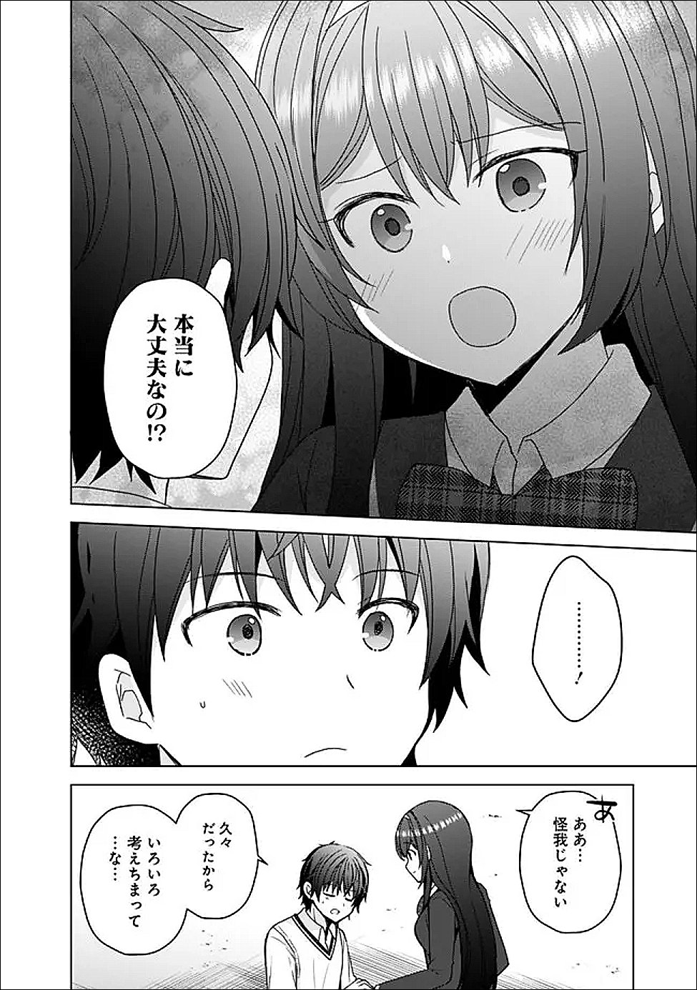 IINAZUKE GA DEKITA TO OMOTTARA, SONO IINAZUKE GA GAKKOU DE YUUMEI NA “AKUYAKU REIJOU” DATTA N DA KEDO, DOU SUREBA II? Chap 14.2 - Pic 7