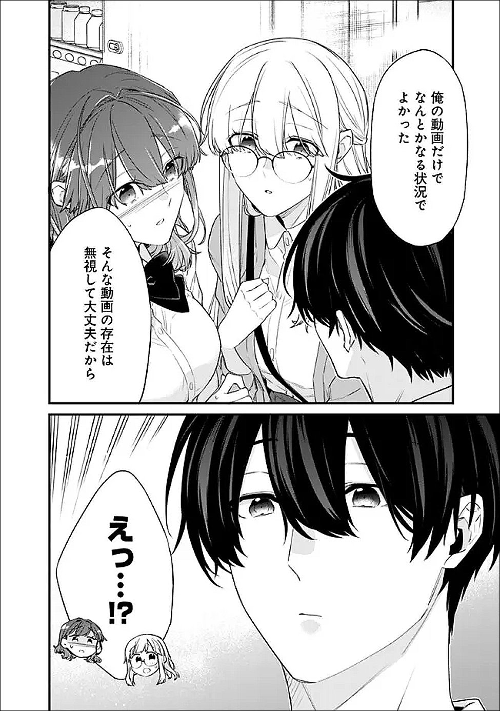 OSANANAJIMI KANOJO NO MORAHARA GA HIDOIN DE ZETSUEN SENGEN SHITE YATTA Chap 53.2 - Pic 7