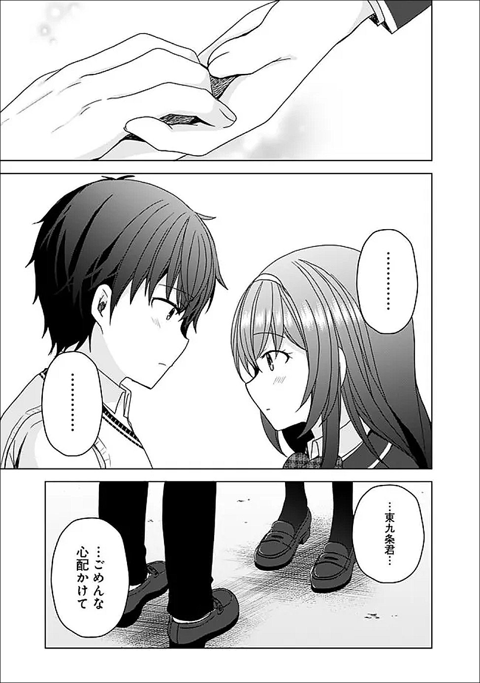 IINAZUKE GA DEKITA TO OMOTTARA, SONO IINAZUKE GA GAKKOU DE YUUMEI NA “AKUYAKU REIJOU” DATTA N DA KEDO, DOU SUREBA II? Chap 14.2 - Pic 8