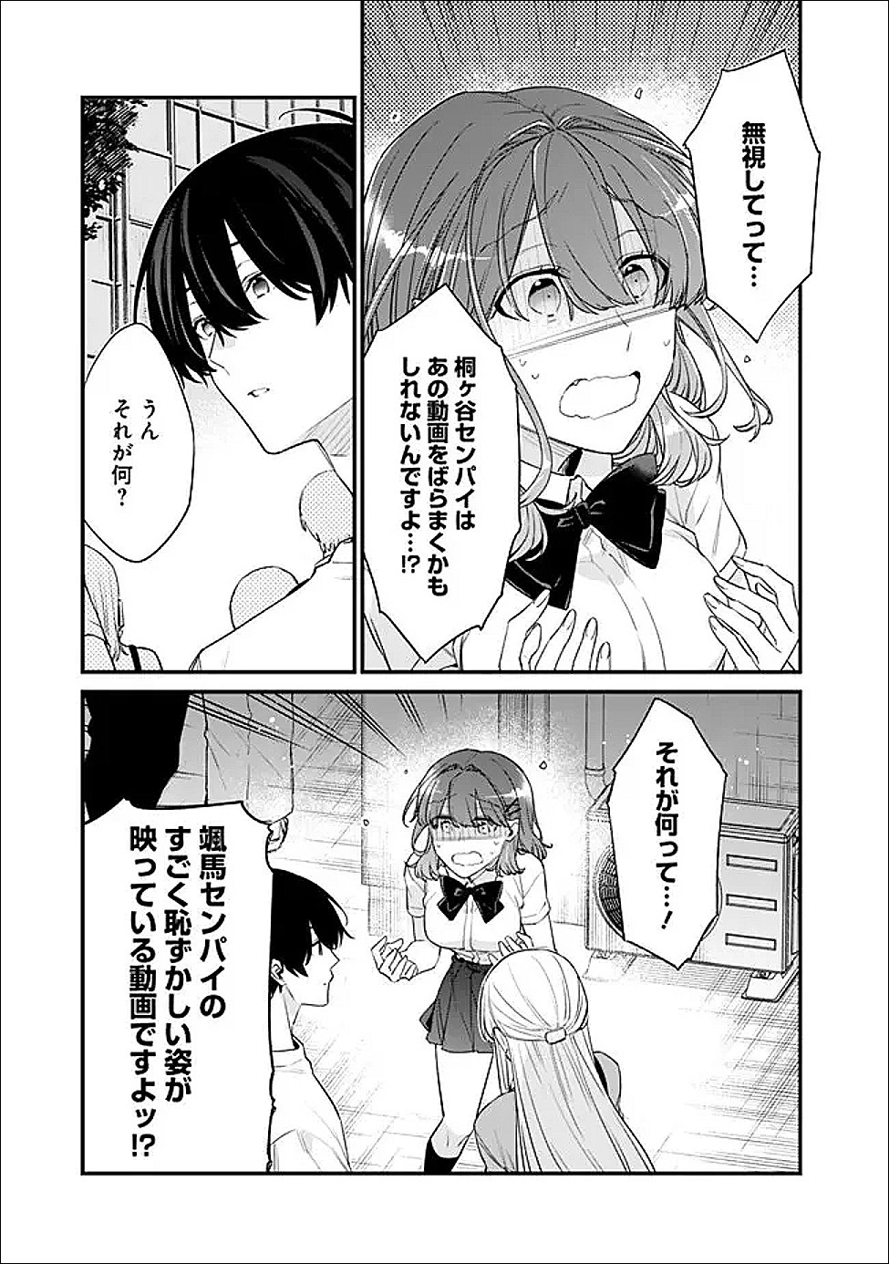 OSANANAJIMI KANOJO NO MORAHARA GA HIDOIN DE ZETSUEN SENGEN SHITE YATTA Chap 53.2 - Pic 8