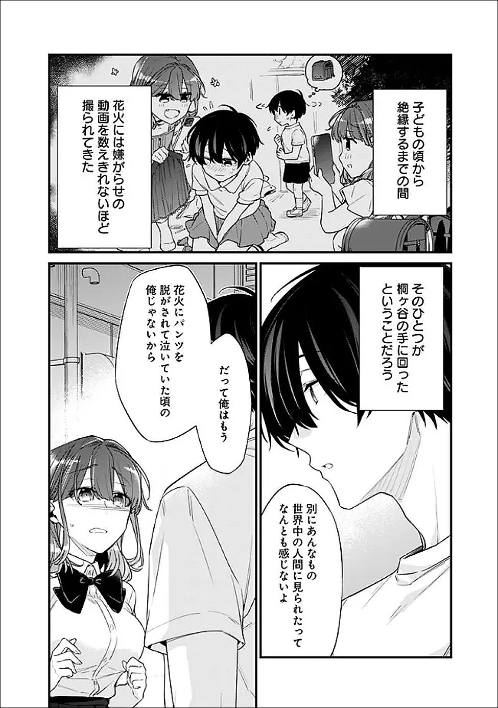 OSANANAJIMI KANOJO NO MORAHARA GA HIDOIN DE ZETSUEN SENGEN SHITE YATTA Chap 53.2 - Pic 9