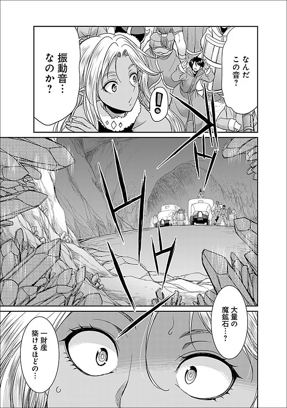 ELF DOREI TO KIZUKU DUNGEON HAREM Chapter 35.1 page 9 - nihonkuni.com