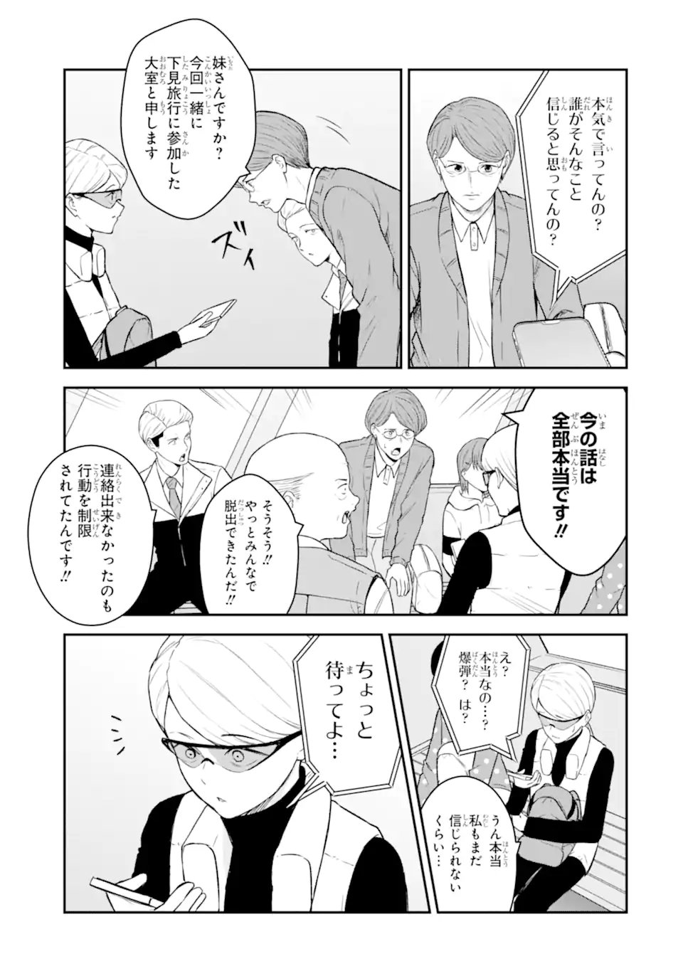 Read TEN COMMANDMENTS Chapter 12.2 [High Quality / Full] - Page 1 - dark.nicomanga.com