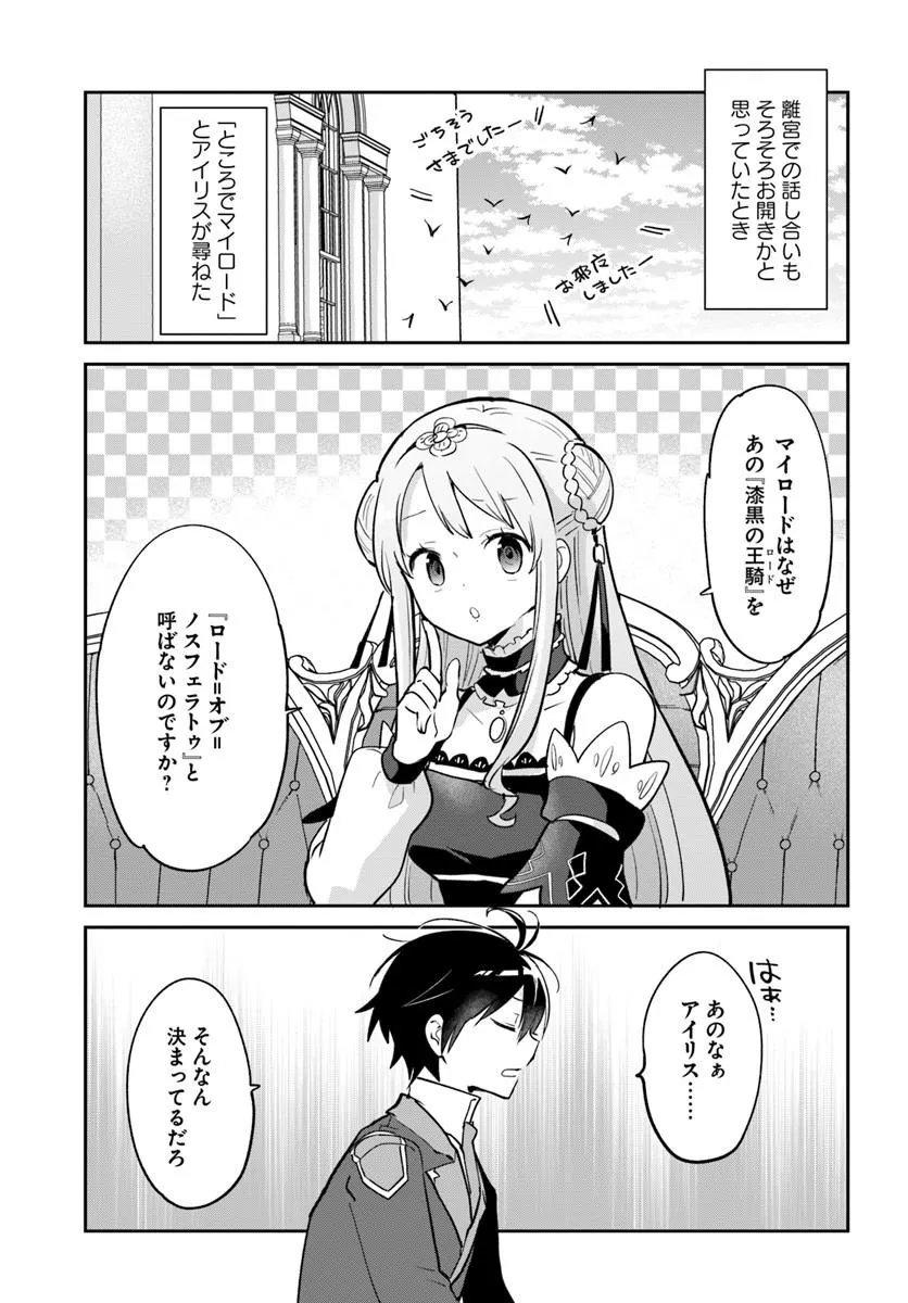 HENKYOU GURASHI NO MAOU, TENSEI SHITE SAIKYOU NO MAJUTSUSHI NI NARU (MANGA) - RAW Chapter 63 page 1 - nihonkuni.com