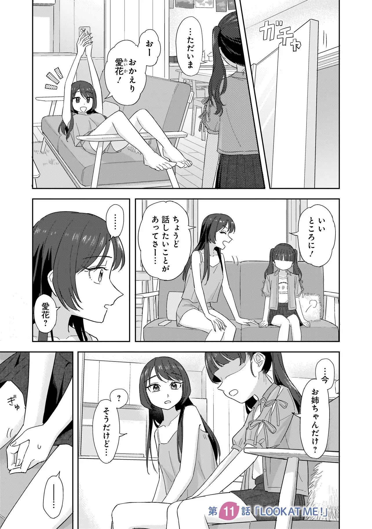 Read SAKISOME COMPLEX Chapter 11.1 [High Quality / Full] - Page 1 - dark.nicomanga.com
