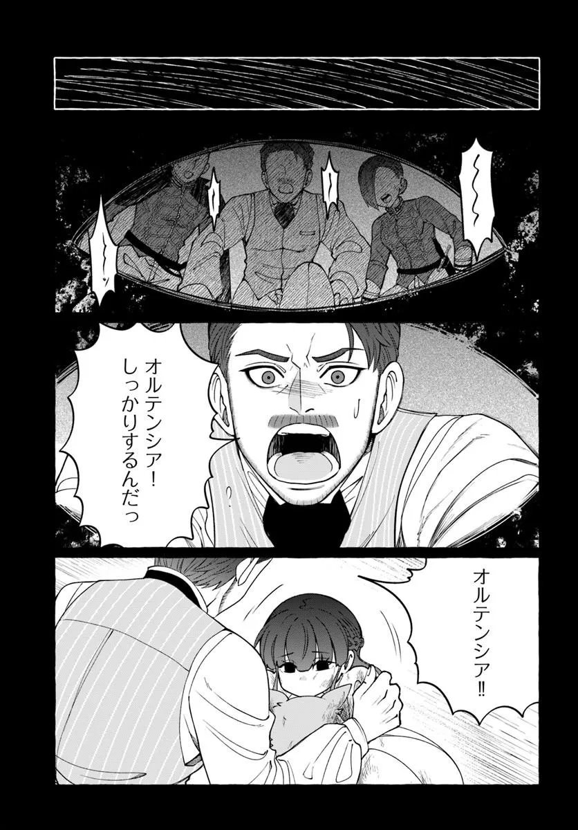 HENKYO RYOSHU REIJO NO SHIROI KEKKON Chapter 12.2 page 1 - nihonkuni.com