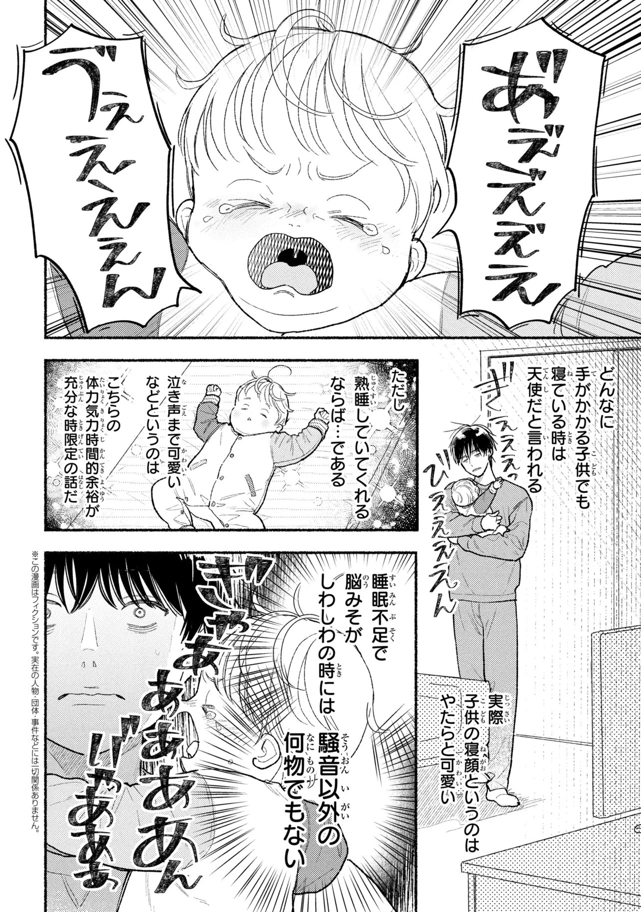 Read IKUKYUU KEIJI Chapter 4.2 [High Quality / Full] - Page 1 - dark.nicomanga.com