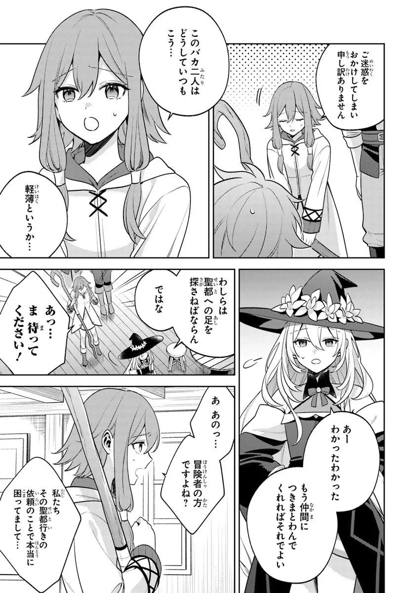 ZENMETSU END WO SHINI MONO KURUI DE KAIHI SHITA. PARTY GA YANDA. (MANGA) Chapter 7.2 page 1 - nihonkuni.com