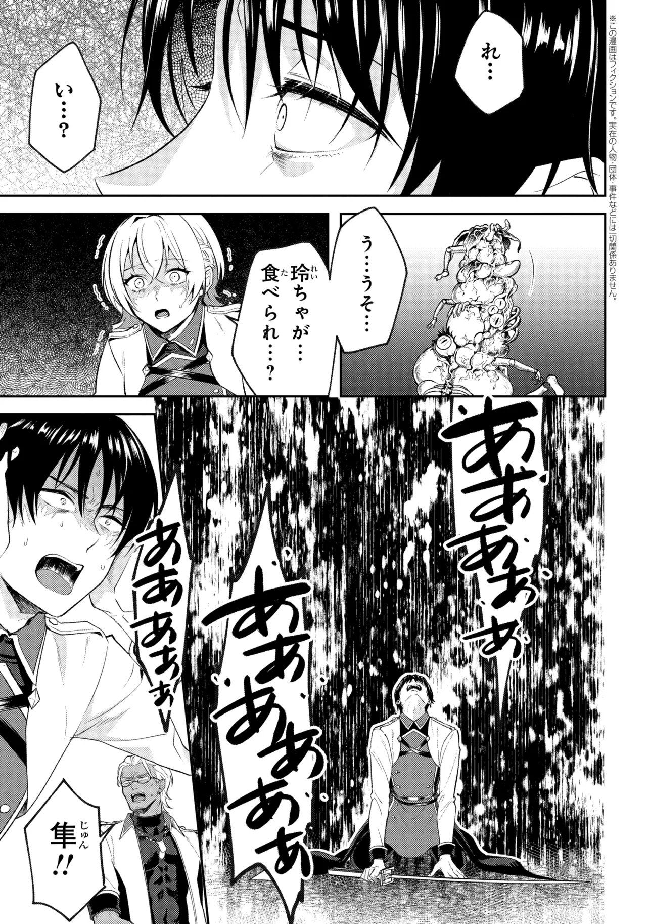 Read PROMETHEUS TAISEN Chapter 2.1 [High Quality / Full] - Page 1 - dark.nicomanga.com
