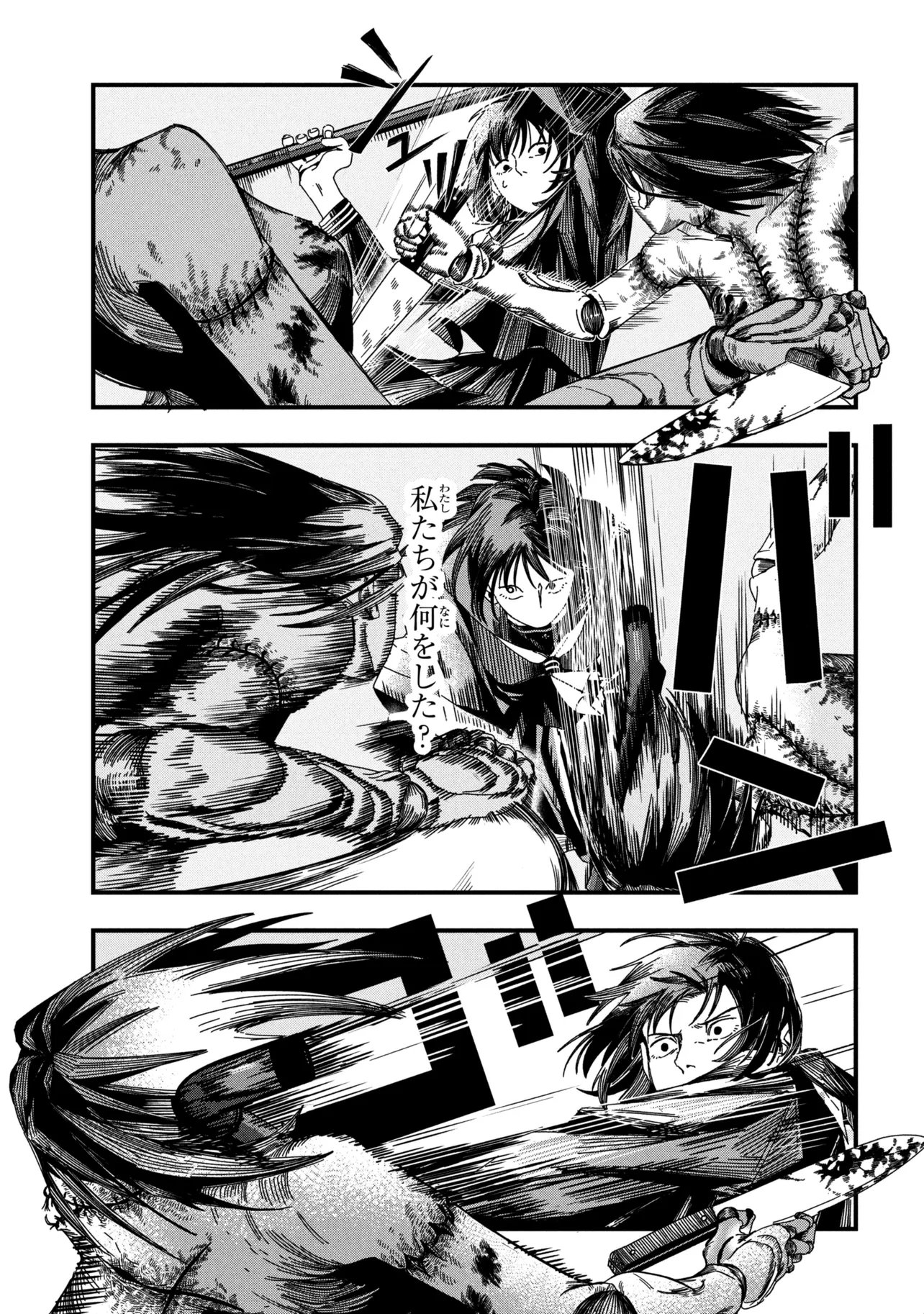 Read SILENT HILL F Chapter 2.2 [High Quality / Full] - Page 1 - dark.nicomanga.com