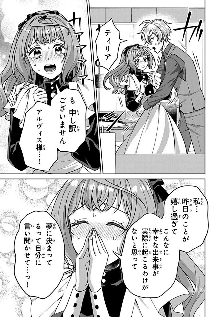SHINJUU KISHI-SAMA NO SENZOKU MAID Chapter 22.2 page 1 - nihonkuni.com