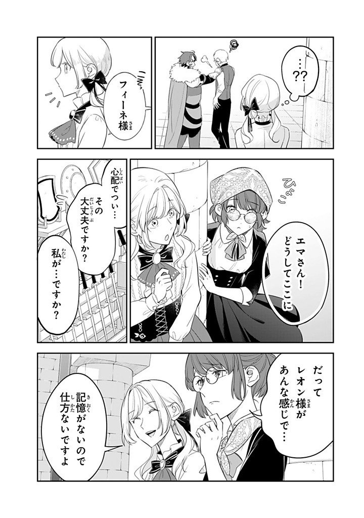 SENJOU NO SEIJO - IMOUTO NO KAWARI NI KOUSHAKU KISHI NI TOTSUGU KOTO NI NARIMASHITA GA, IMA WA SHIAWASE DESU Chapter 36.3 page 1 - nihonkuni.com