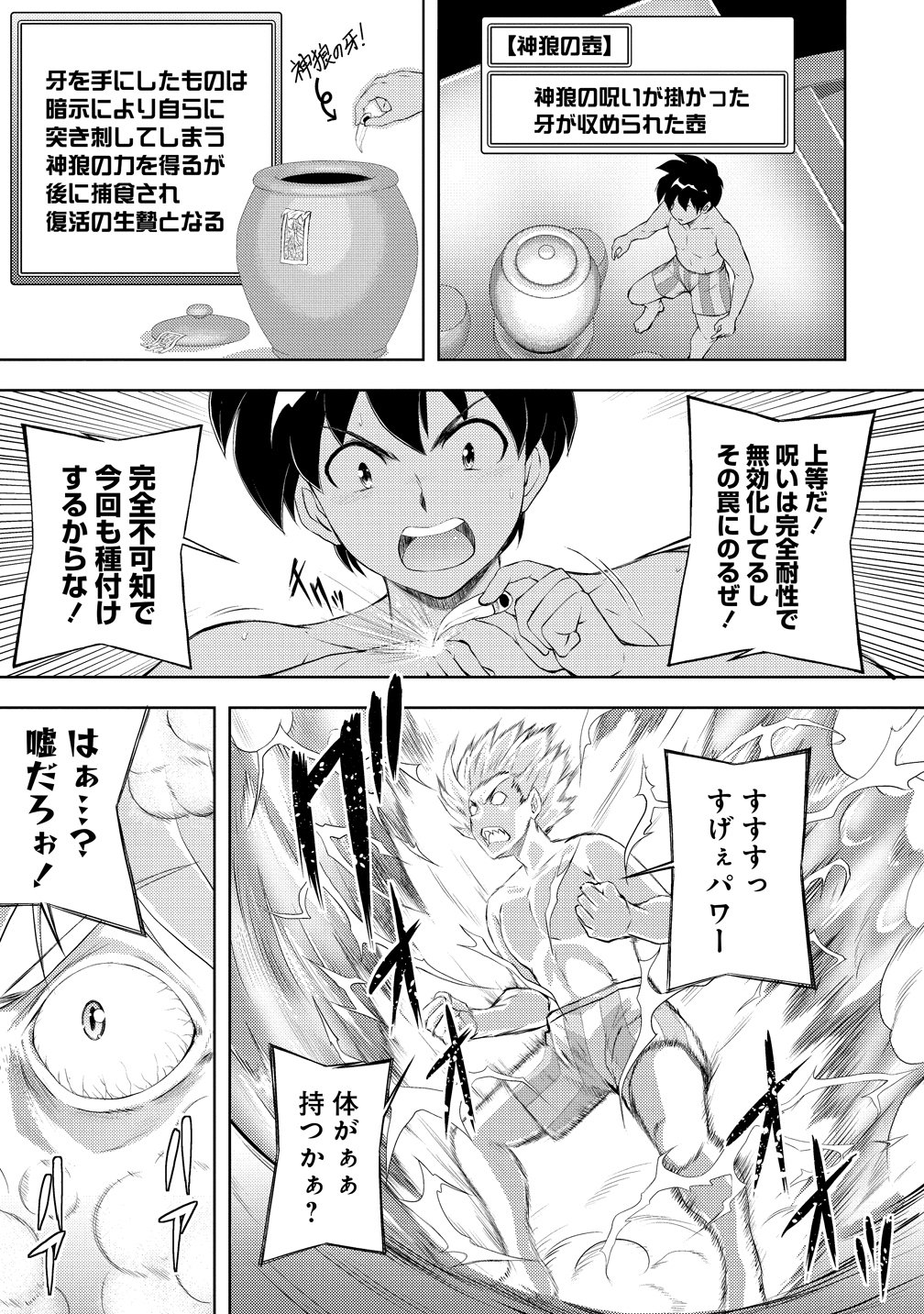 KANZEN FUKACHI NO GEDOU TAMER DUNGEON NO SAIKYOU MONSTER MUSUME WO ORE NO SKILL DE SIHAI SURU Chap 8 - Pic 1