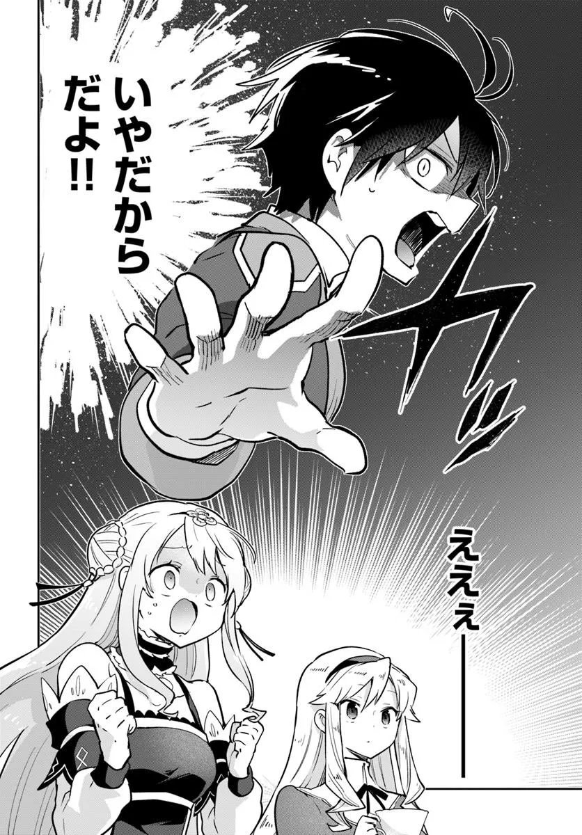 HENKYOU GURASHI NO MAOU, TENSEI SHITE SAIKYOU NO MAJUTSUSHI NI NARU (MANGA) - RAW Chapter 63 page 2 - nihonkuni.com