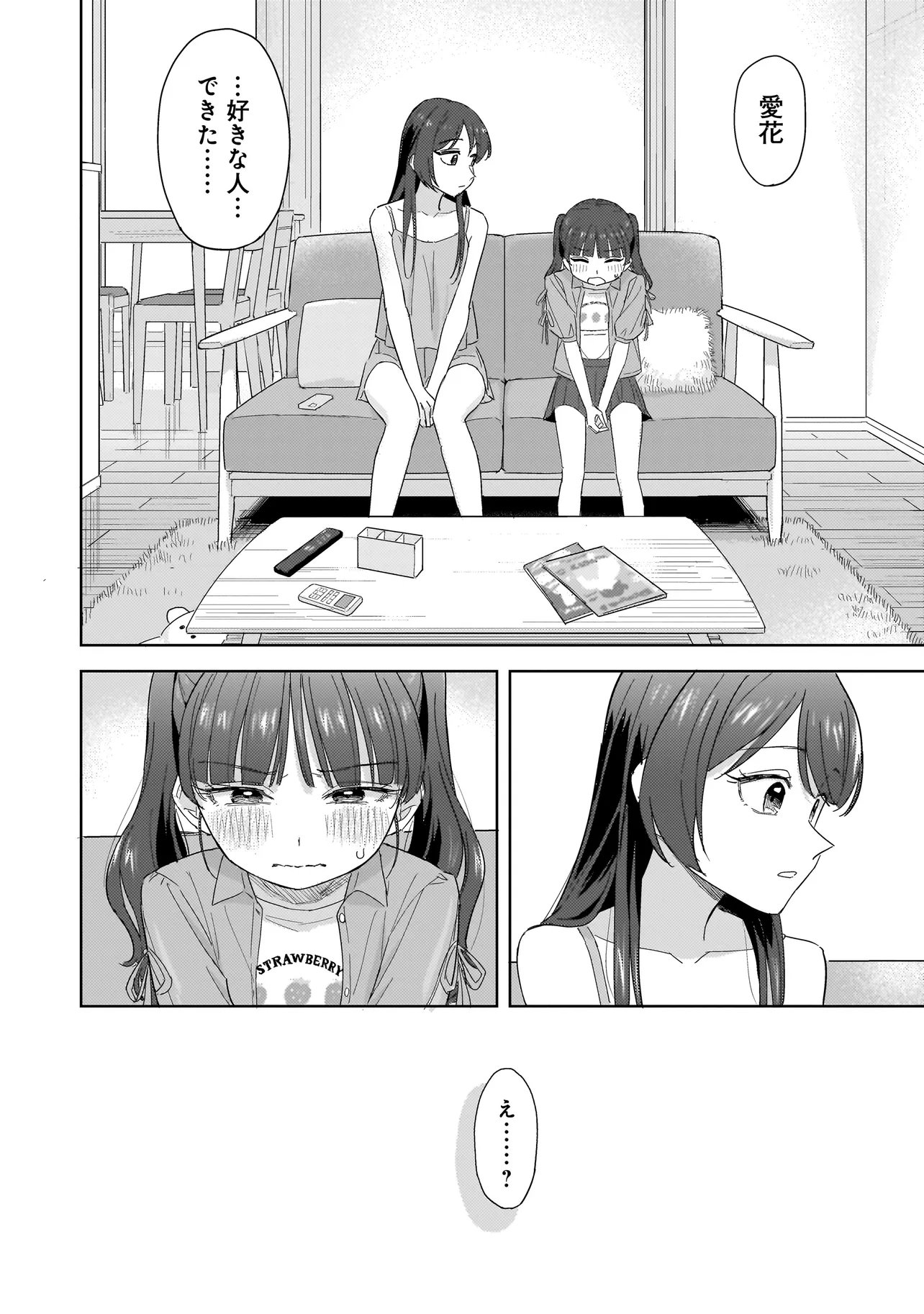 Read SAKISOME COMPLEX Chapter 11.1 [High Quality / Full] - Page 2 - dark.nicomanga.com