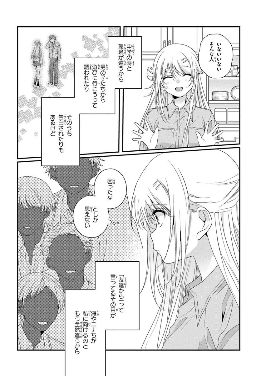 CLASS DE 2-BANME NI KAWAII ONNANOKO TO TOMODACHI NI NATTA Chap 42.2 - Pic 2