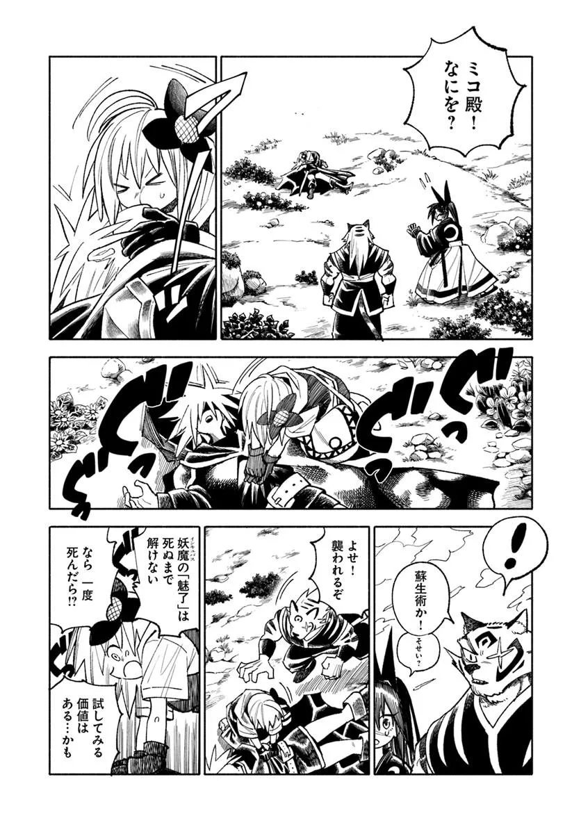 Read ISEKAI SAMURAI Chapter 45 [High Quality / Full] - Page 2 - dark.nicomanga.com