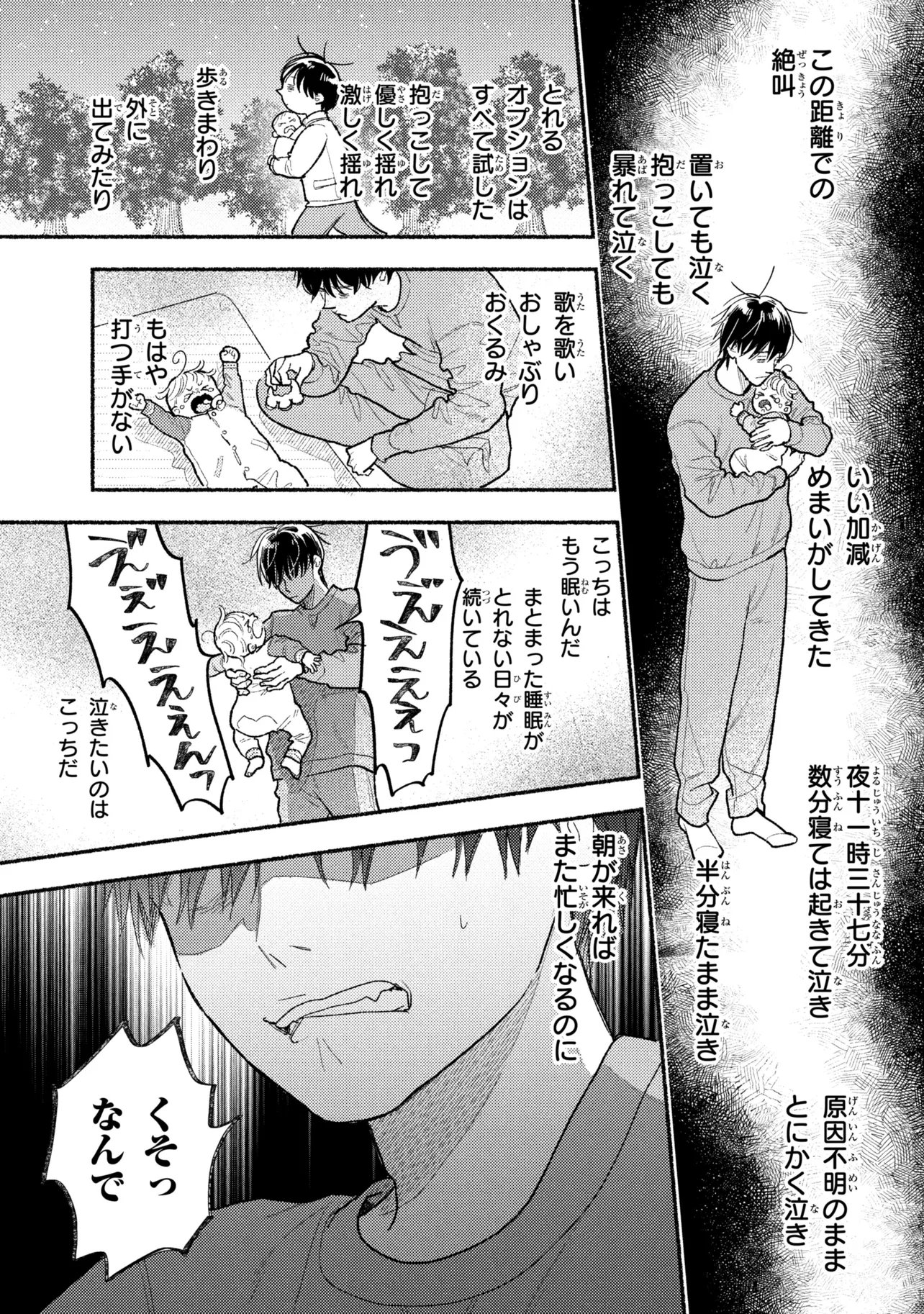 Read IKUKYUU KEIJI Chapter 4.2 [High Quality / Full] - Page 2 - dark.nicomanga.com