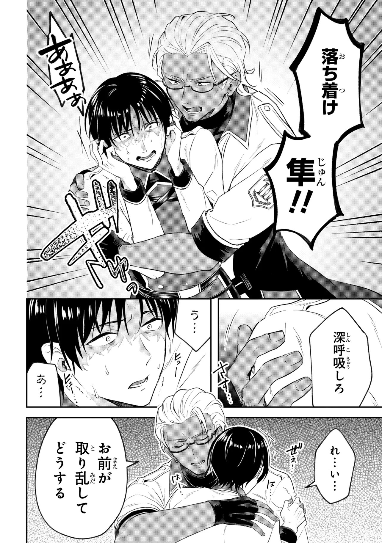Read PROMETHEUS TAISEN Chapter 2.1 [High Quality / Full] - Page 2 - dark.nicomanga.com