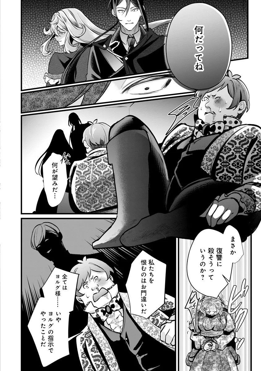 FUKUSHUU REIJOU NO AKUTOUGARI Chapter 3.2 page 2 - nihonkuni.com