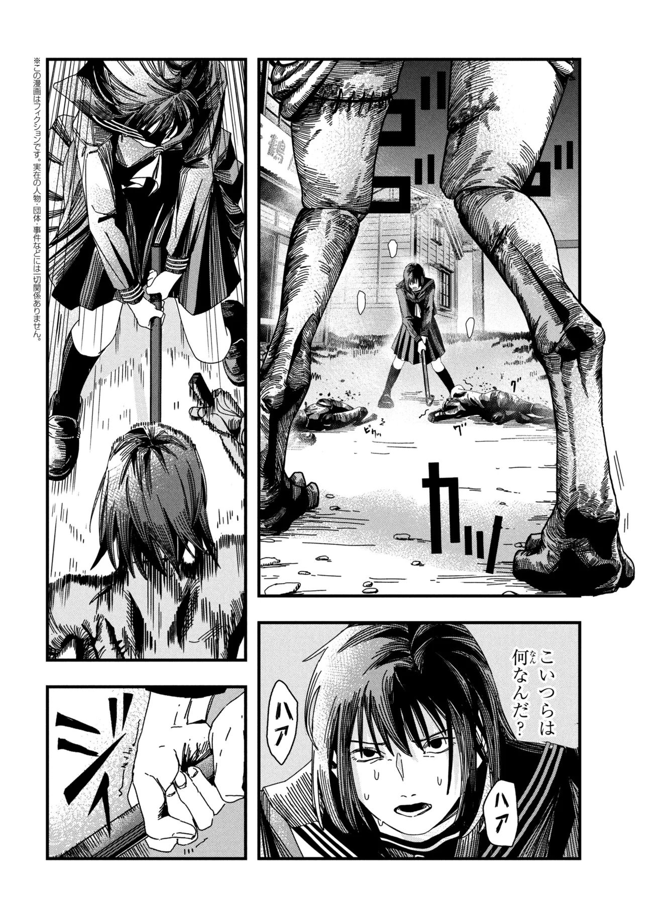 Read SILENT HILL F Chapter 2.2 [High Quality / Full] - Page 2 - dark.nicomanga.com