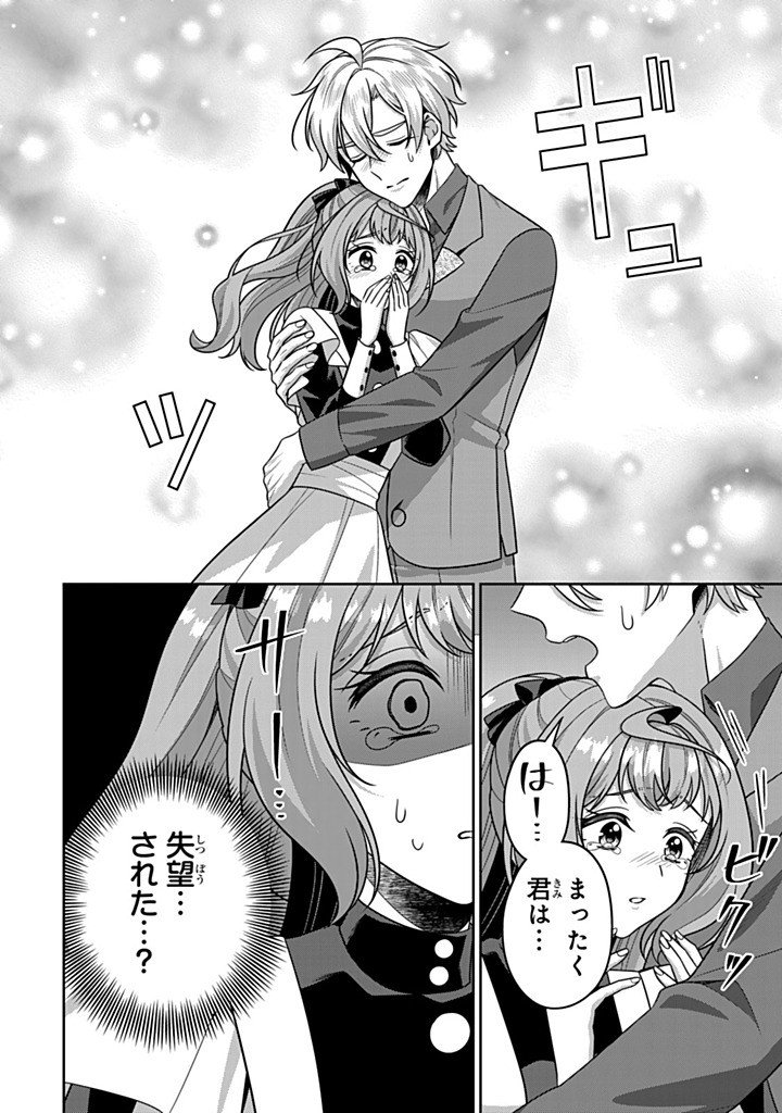 SHINJUU KISHI-SAMA NO SENZOKU MAID Chapter 22.2 page 2 - nihonkuni.com