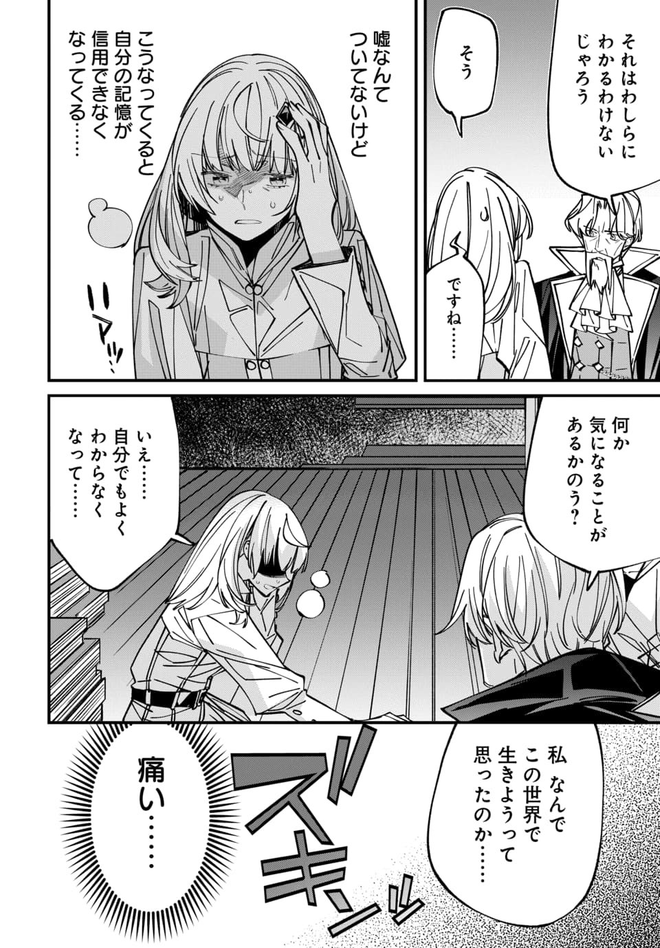 ISEKAI NI ITTA NODE TE NI SHOKU WO MOTTE IKINOBIMASU Chapter 7.3 page 2 - nihonkuni.com