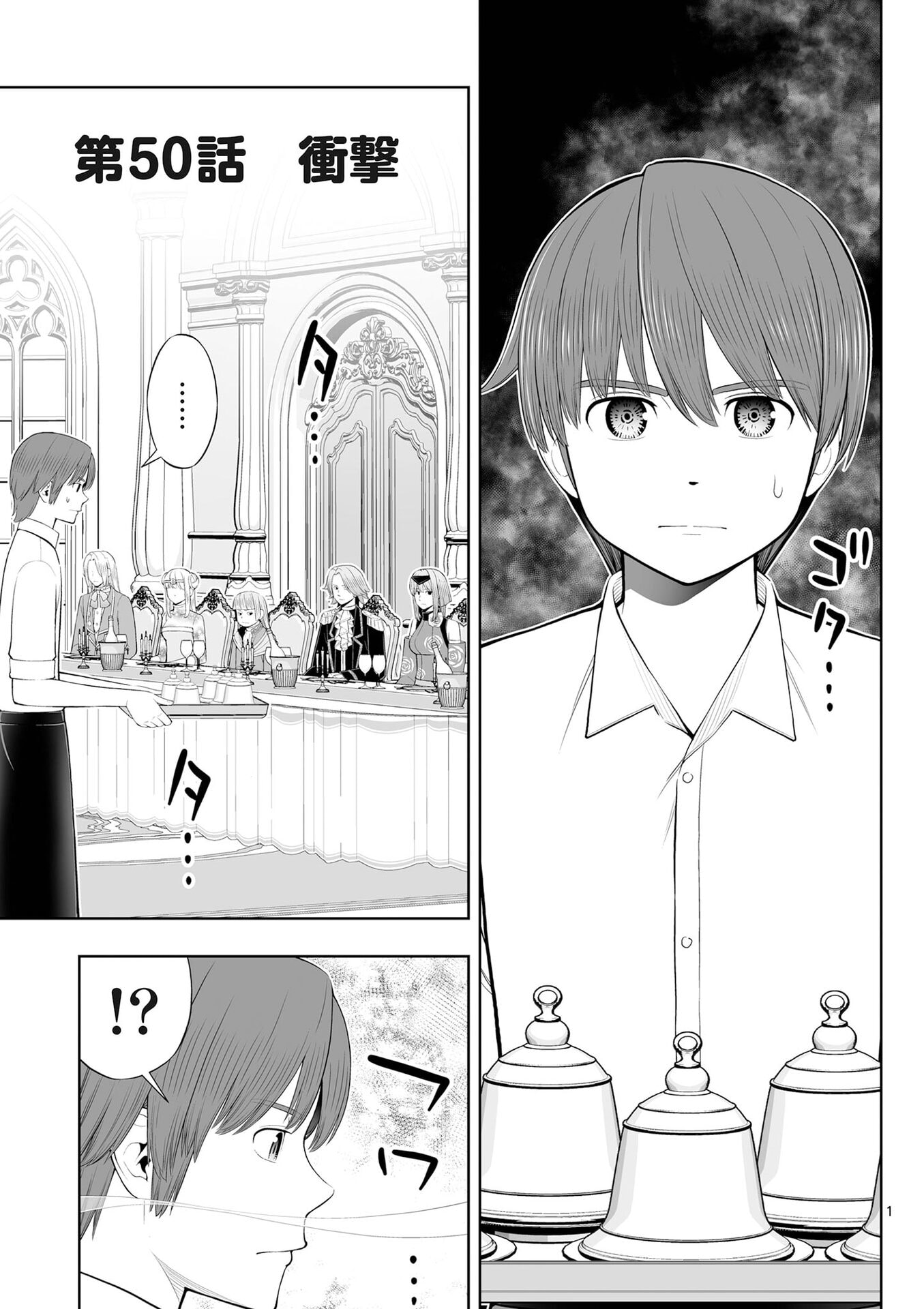 OKASHI SHOKUNIN NO NARIAGARI - TENSAI PATISHIE NO RYOUCHI KEIEI Chap 50 - Pic 1